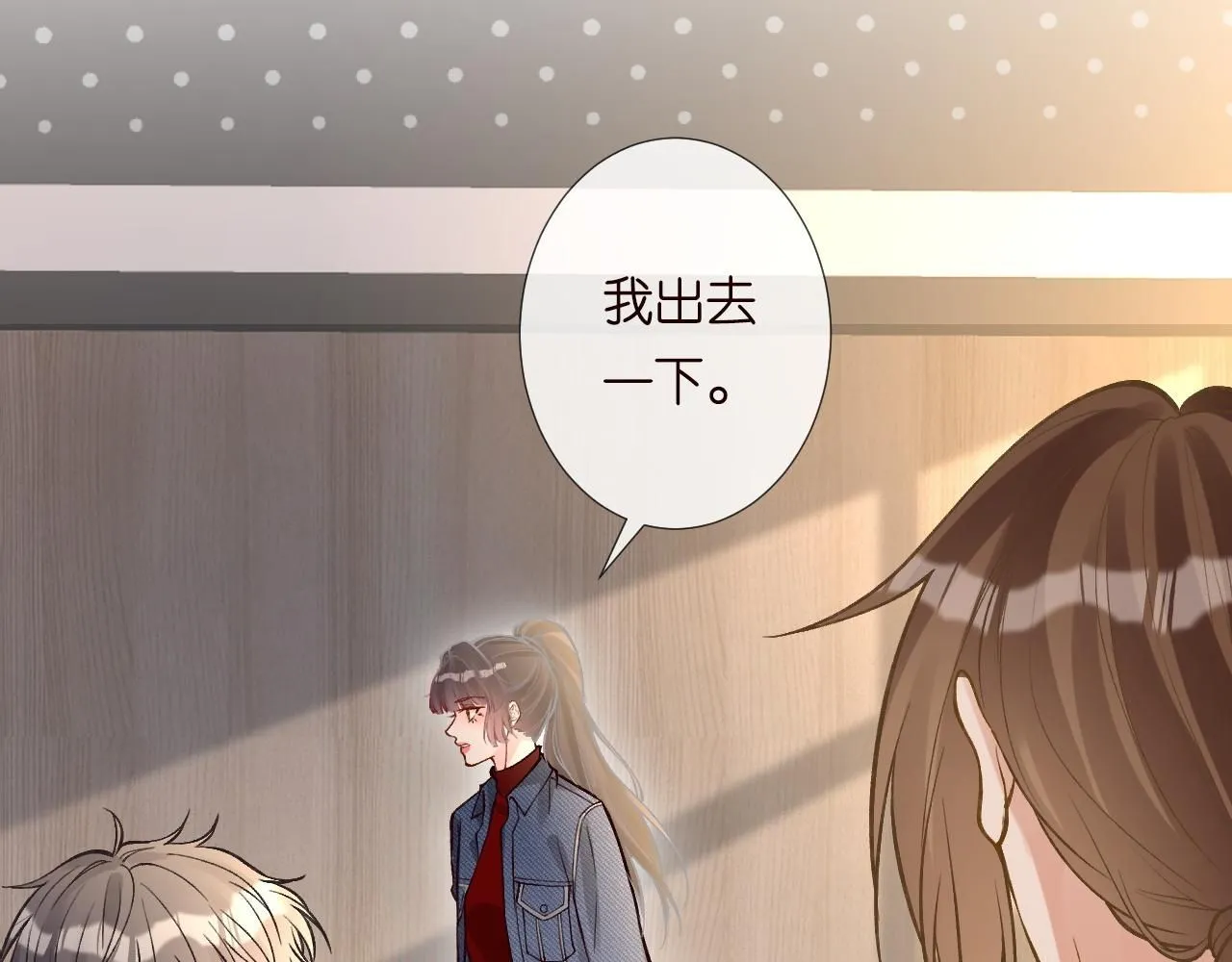 第216 未来妹夫vs妹控二哥 第58页
