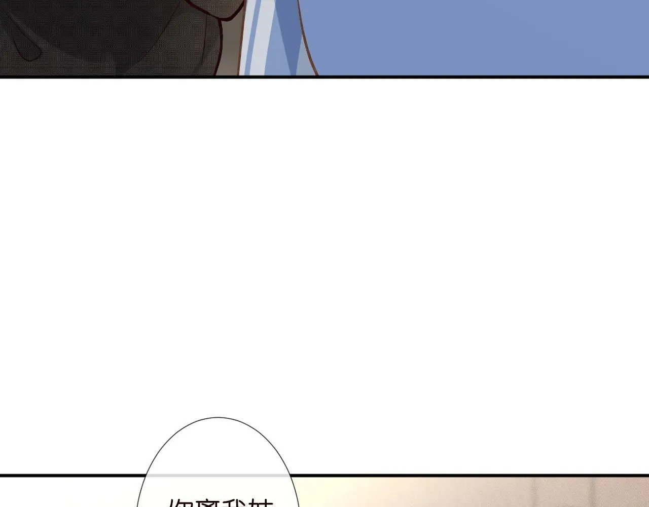 第216 未来妹夫vs妹控二哥 第60页