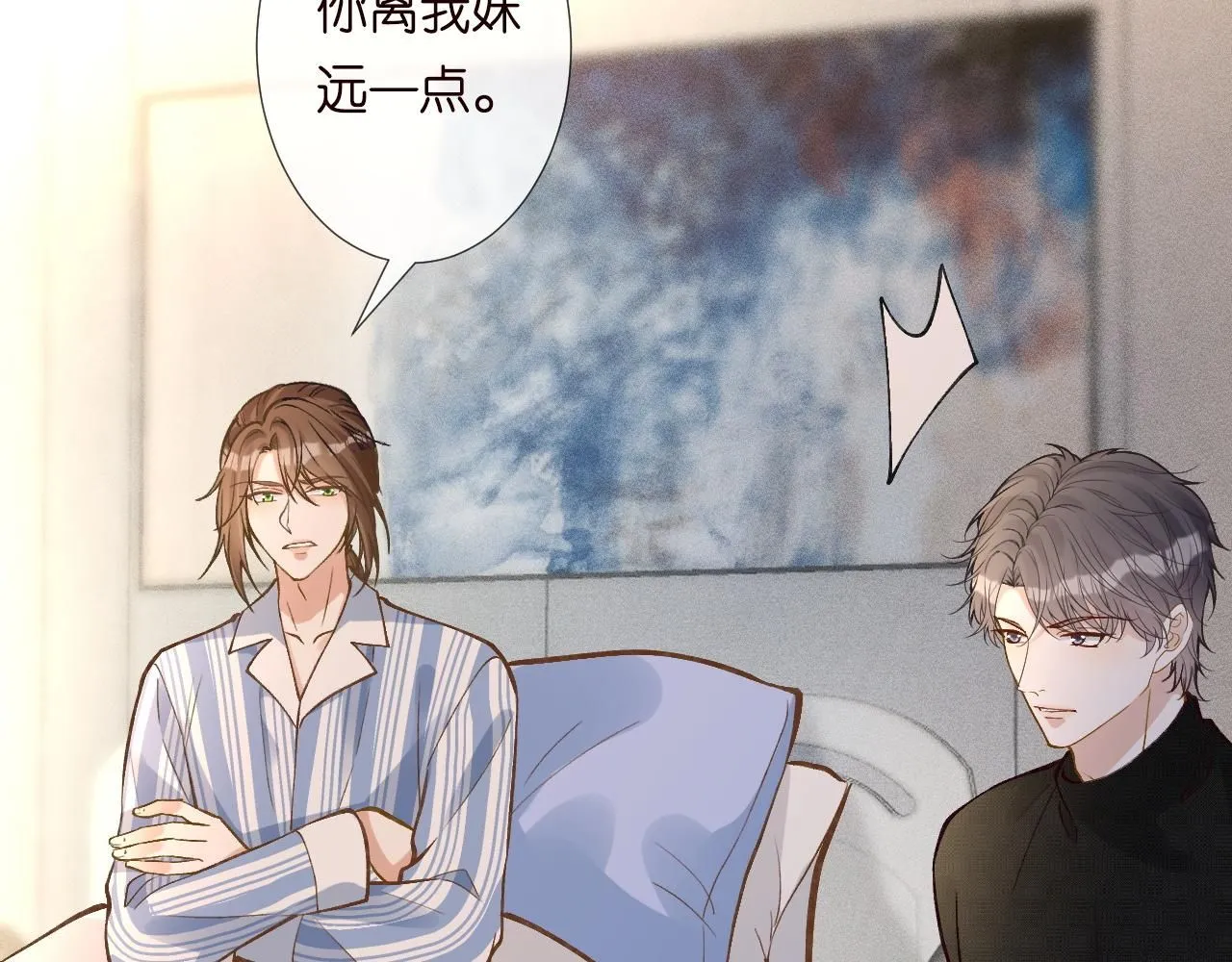 第216 未来妹夫vs妹控二哥 第61页