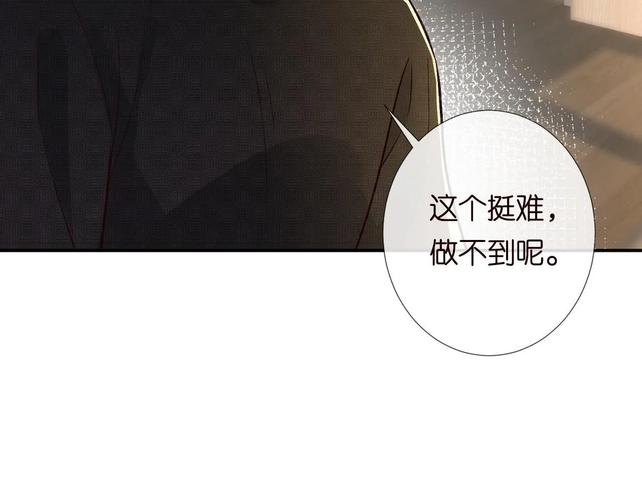 第216 未来妹夫vs妹控二哥 第64页