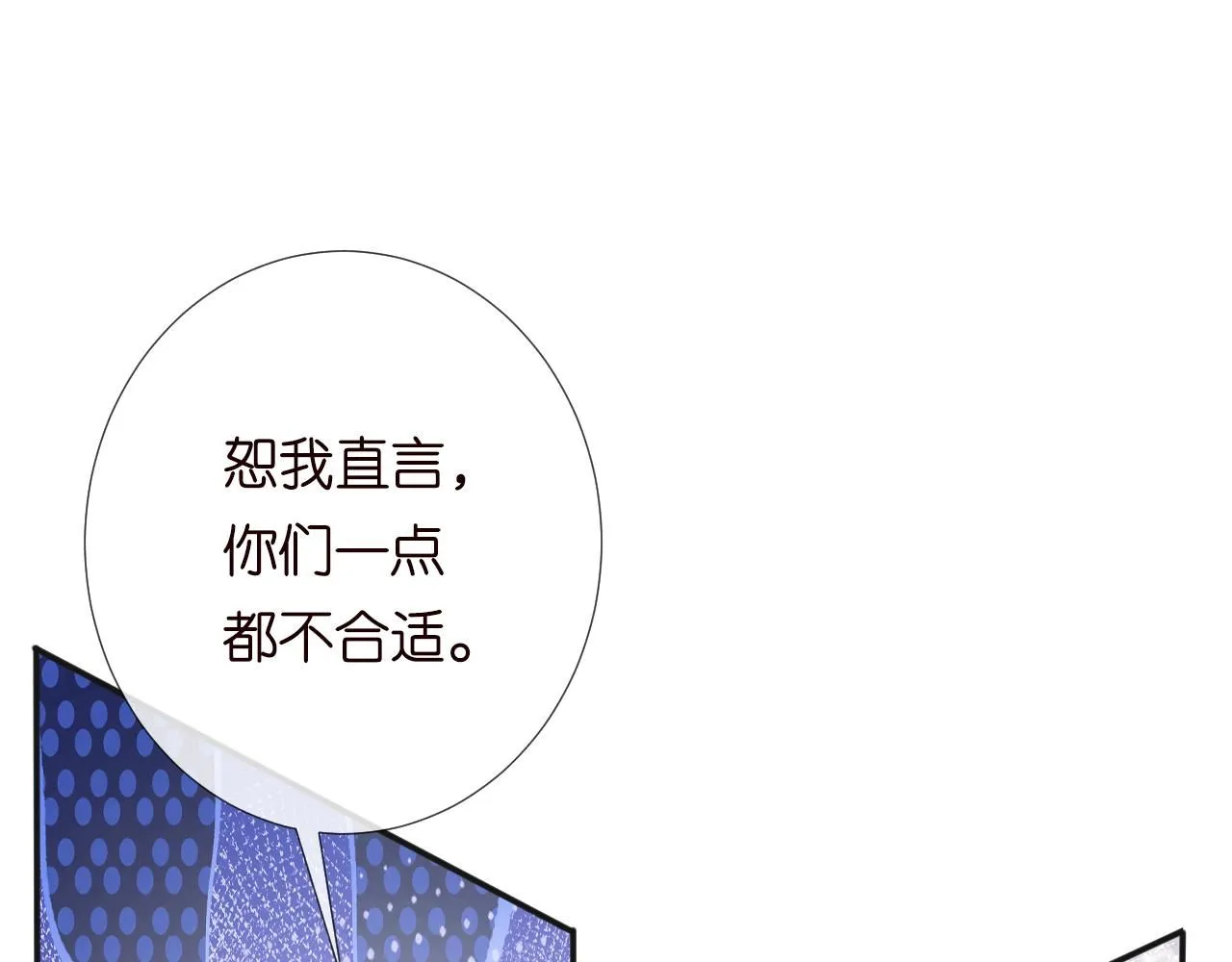 第216 未来妹夫vs妹控二哥 第65页