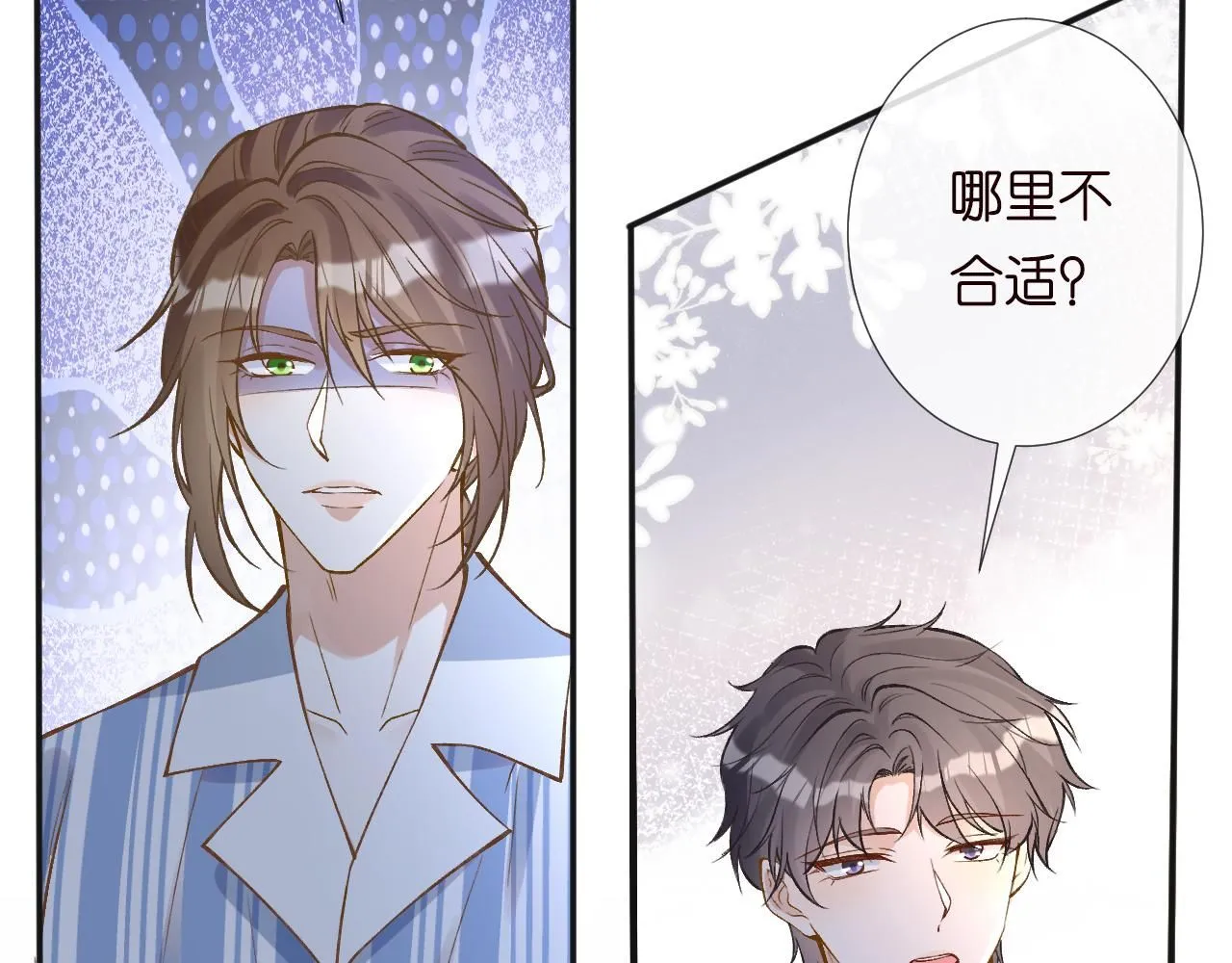 第216 未来妹夫vs妹控二哥 第66页