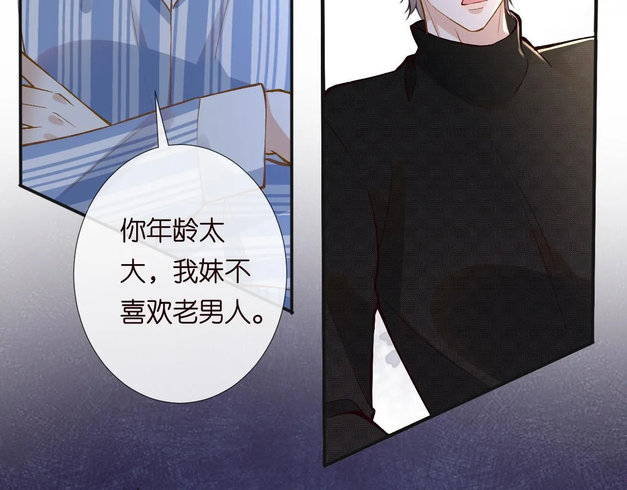 第216 未来妹夫vs妹控二哥 第67页
