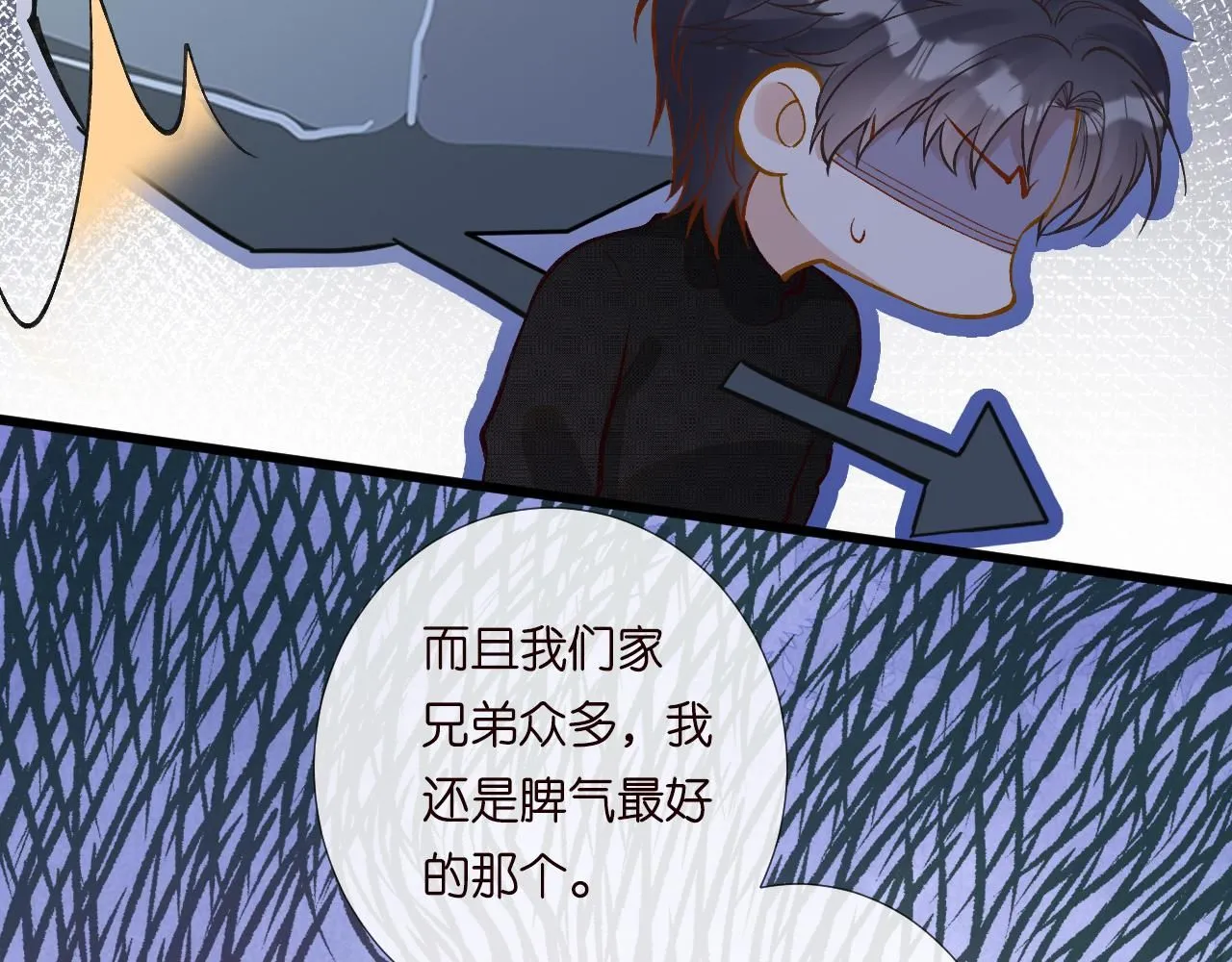 第216 未来妹夫vs妹控二哥 第69页