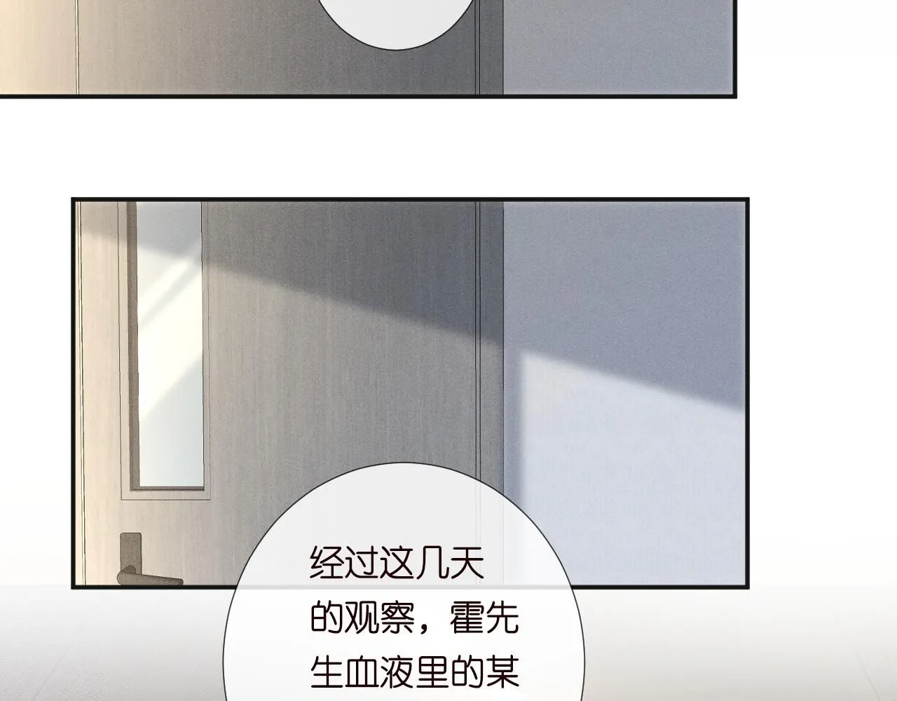 第216 未来妹夫vs妹控二哥 第72页