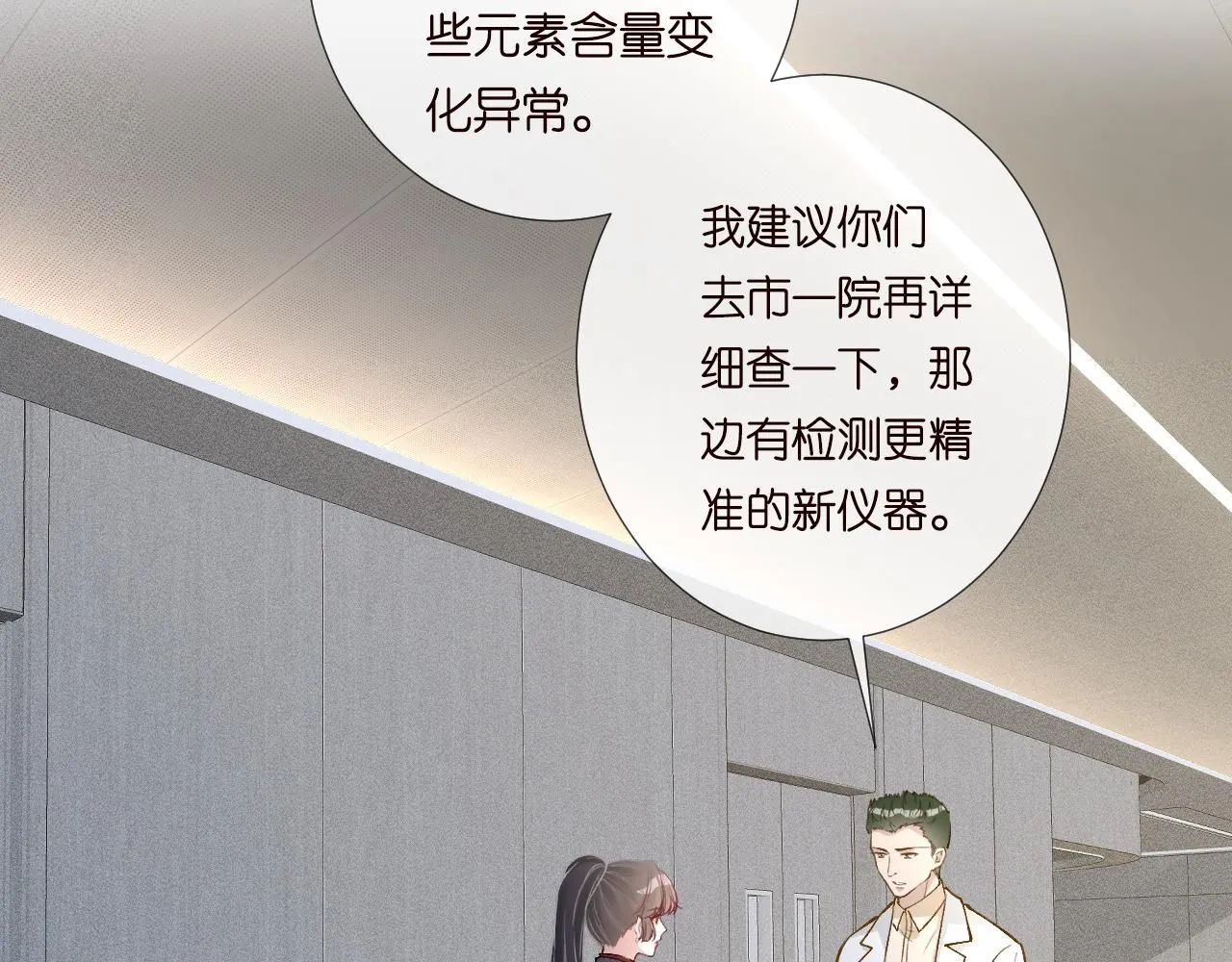 第216 未来妹夫vs妹控二哥 第73页
