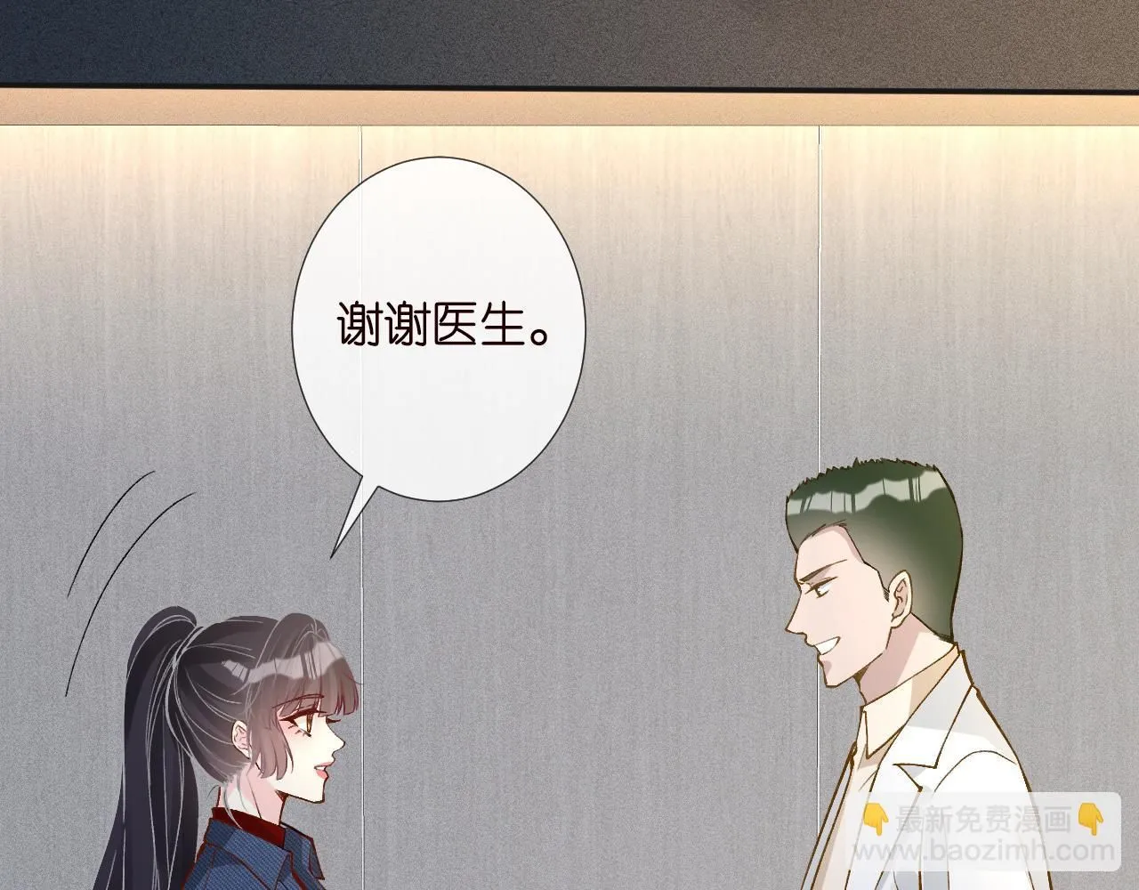 第216 未来妹夫vs妹控二哥 第75页