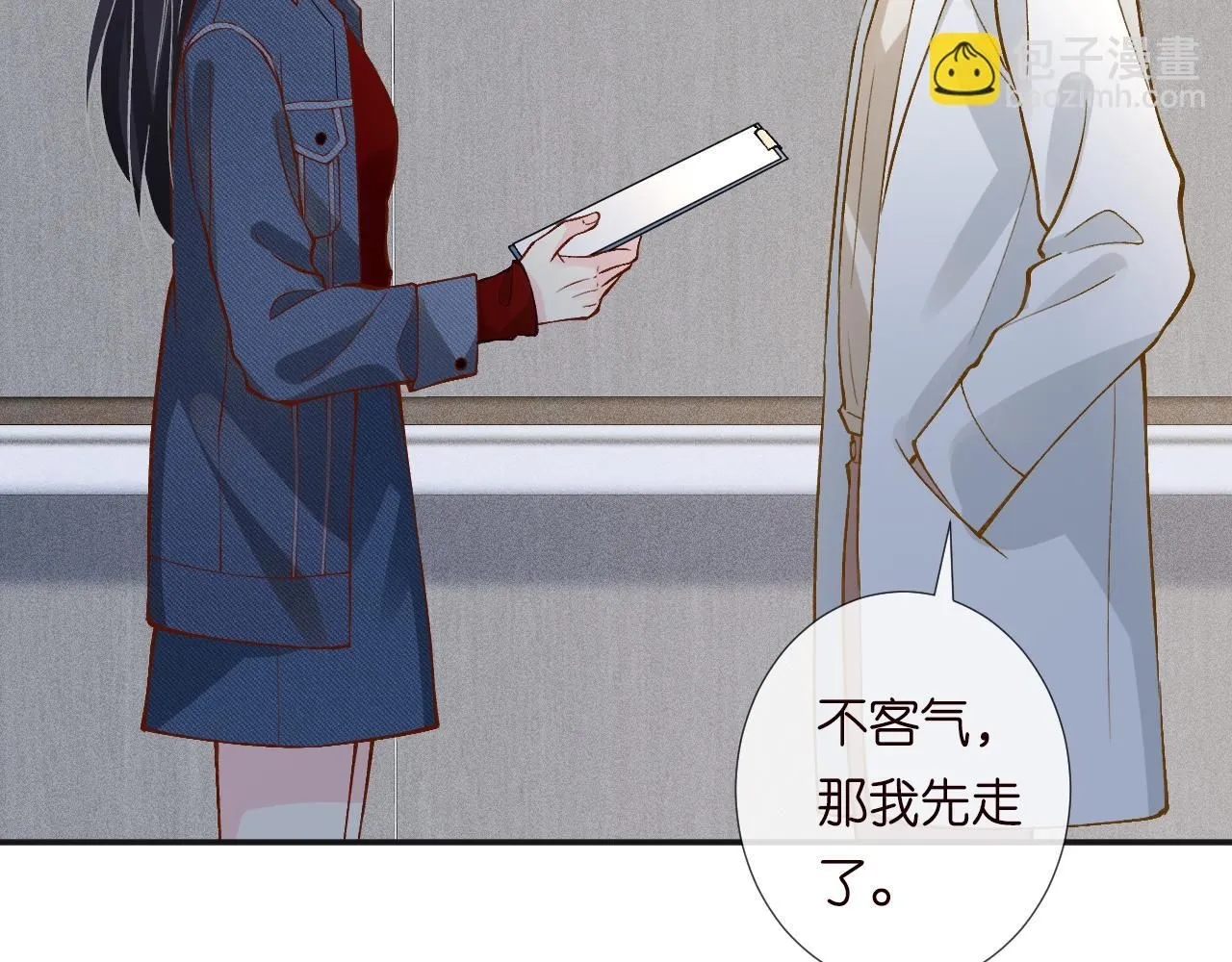 第216 未来妹夫vs妹控二哥 第76页