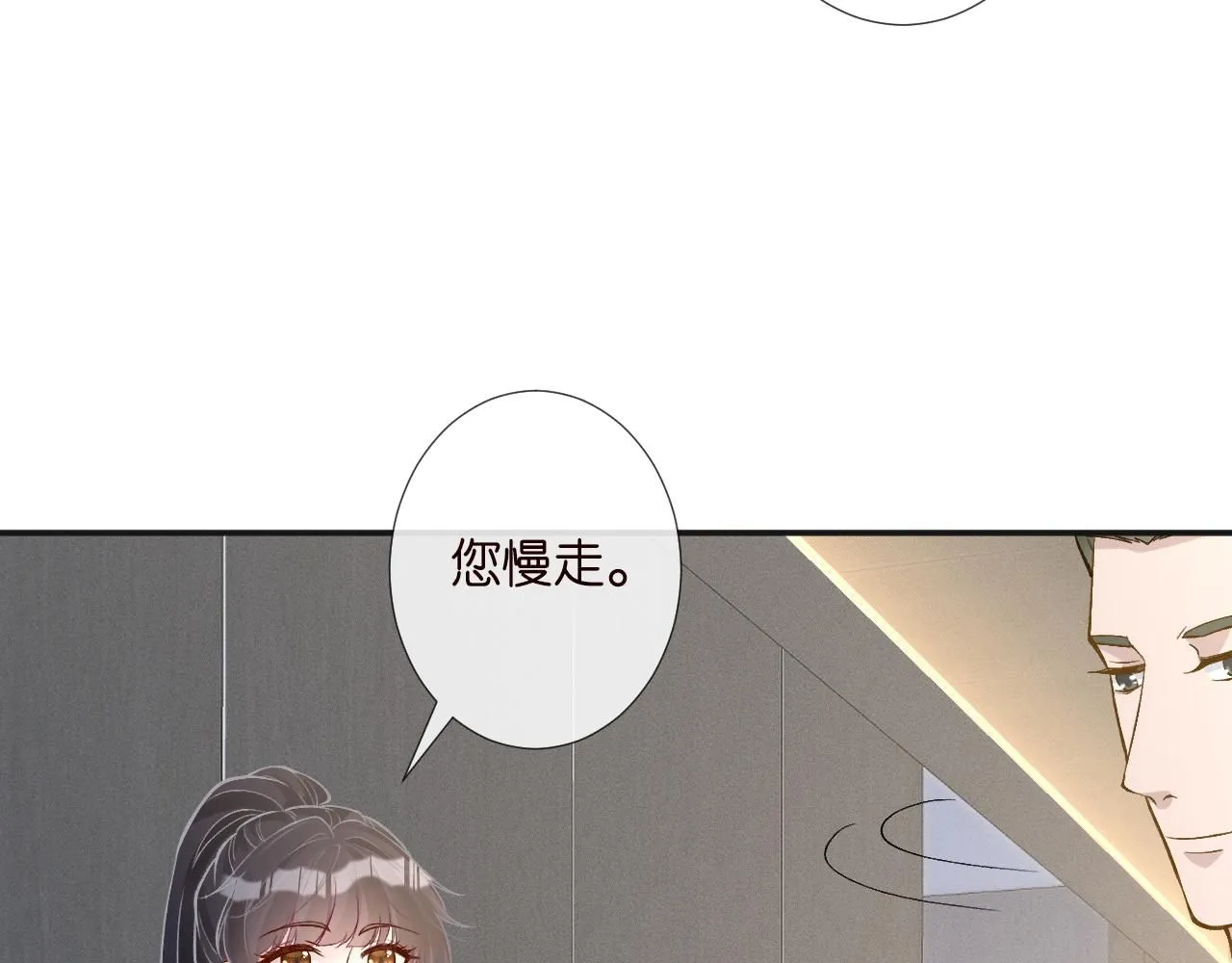 第216 未来妹夫vs妹控二哥 第77页