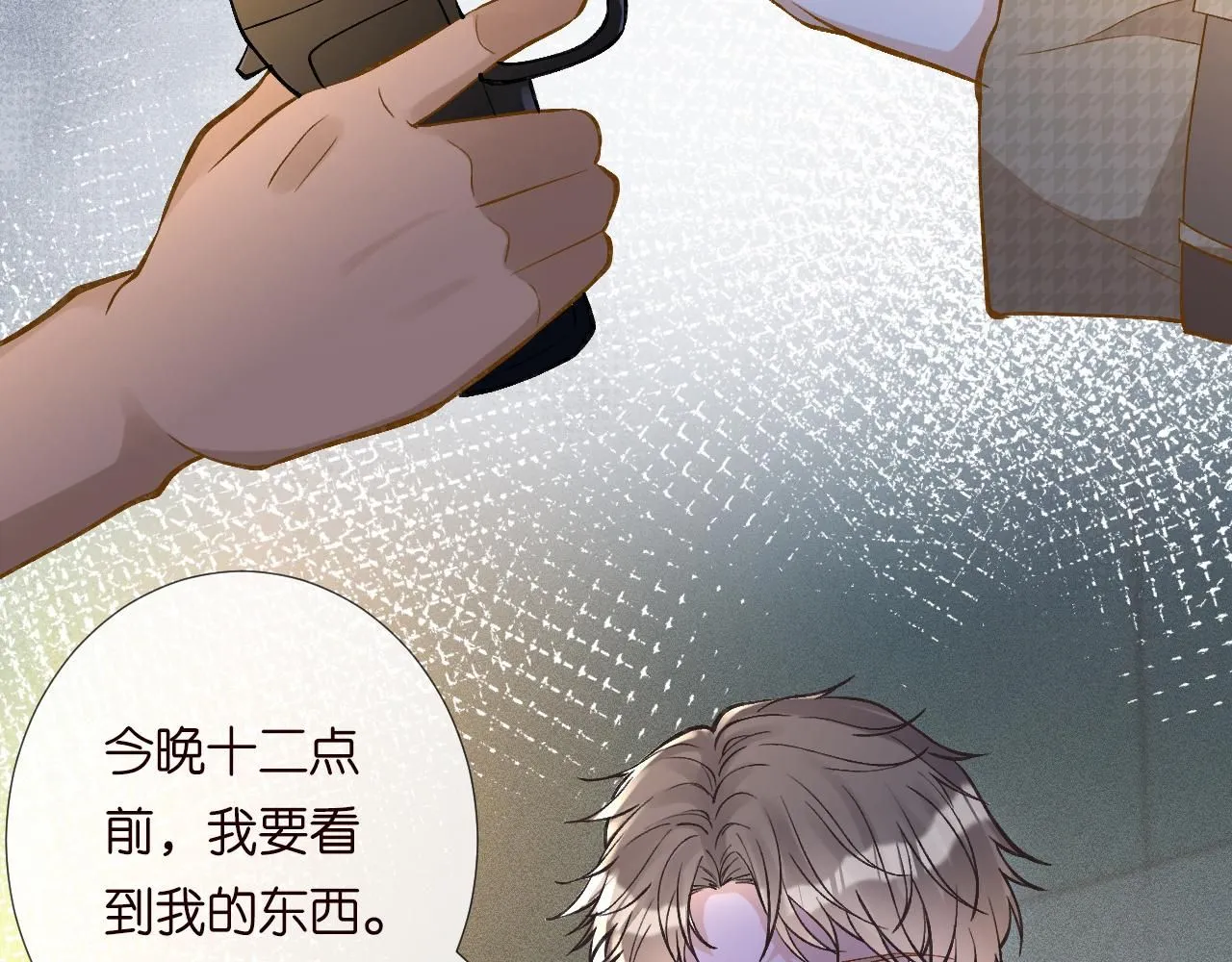 第215 忍不住的喜欢 第17页