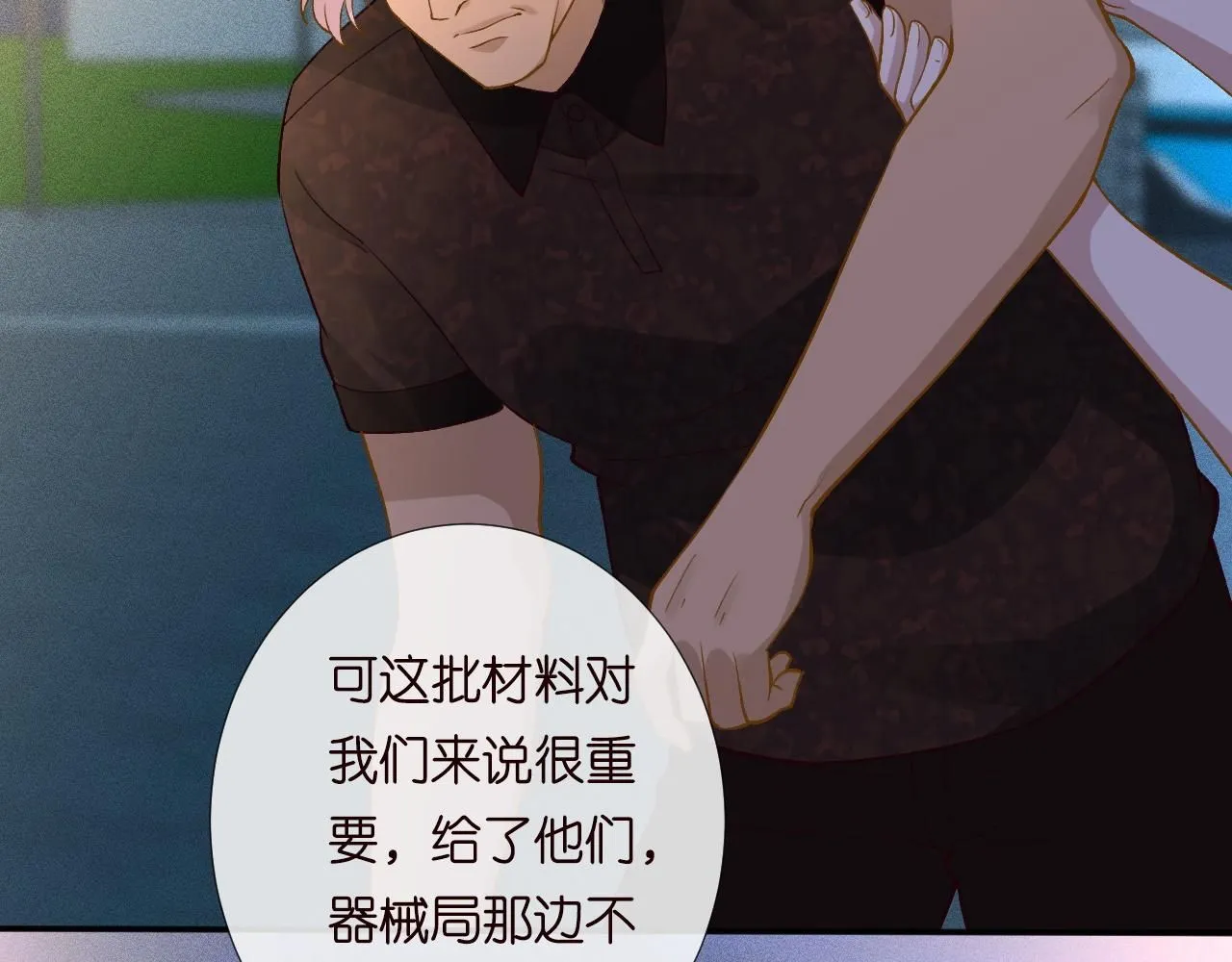 第215 忍不住的喜欢 第26页
