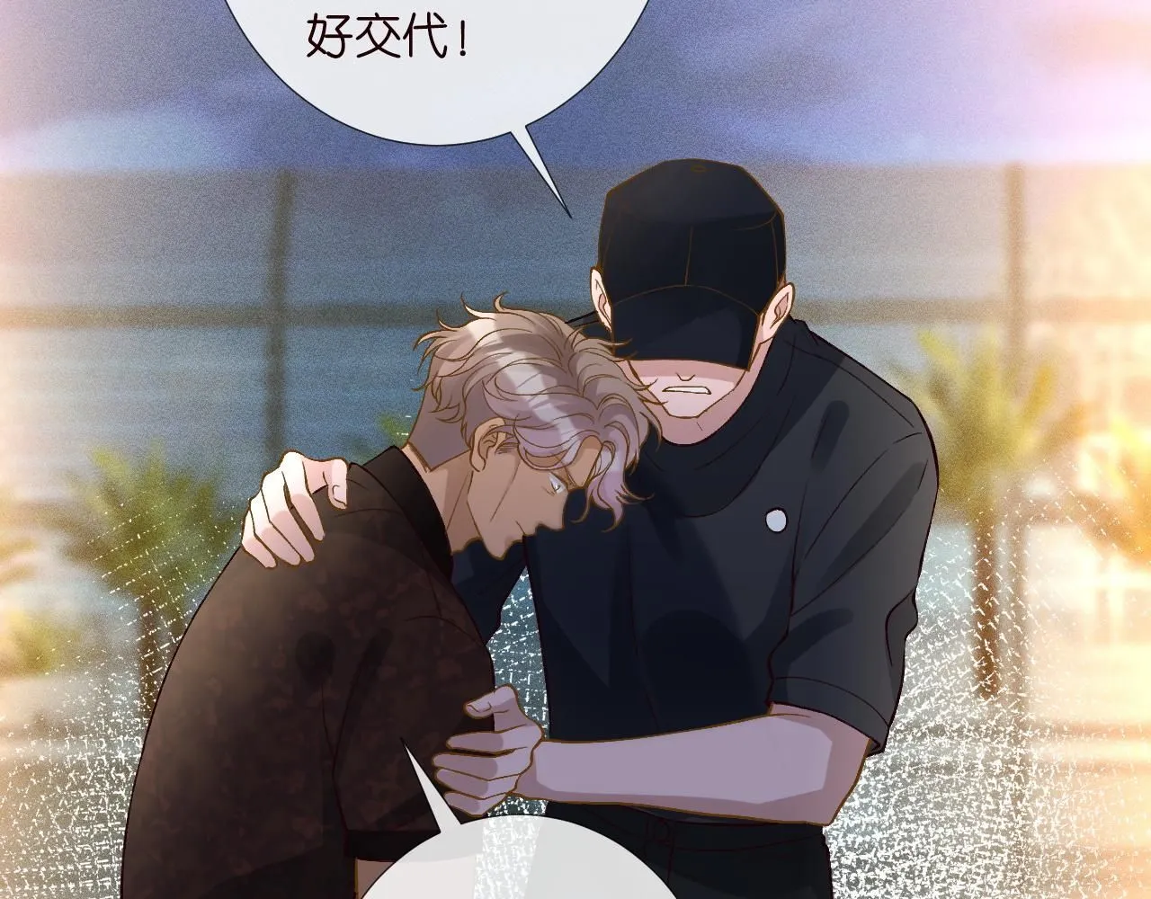 第215 忍不住的喜欢 第27页