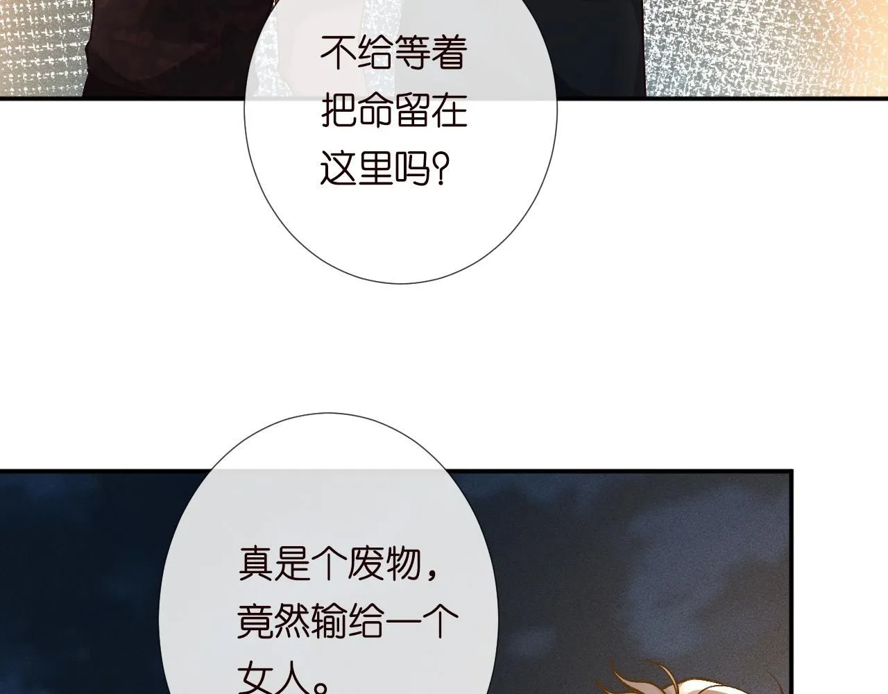 第215 忍不住的喜欢 第28页