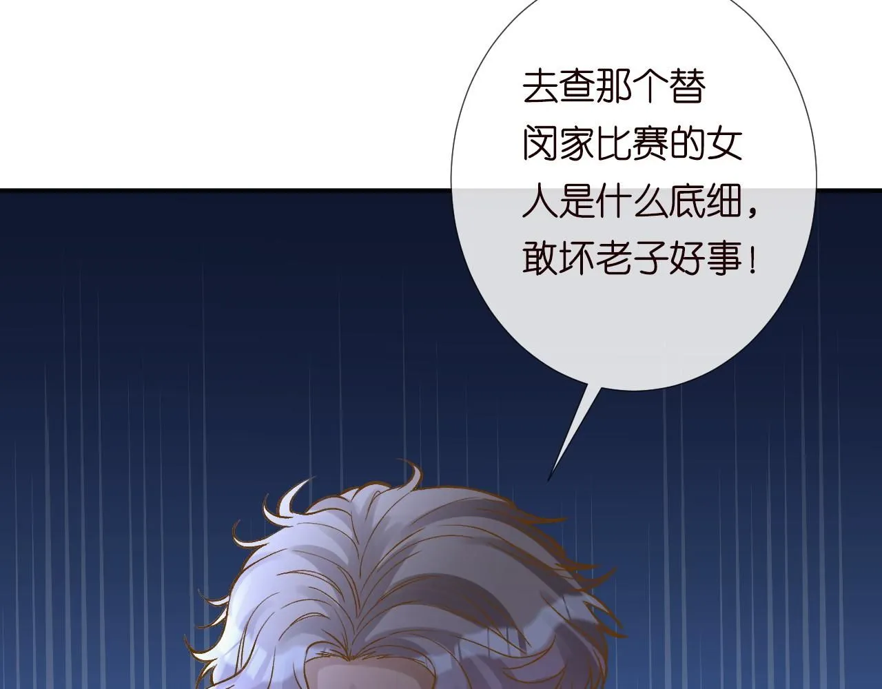 第215 忍不住的喜欢 第31页