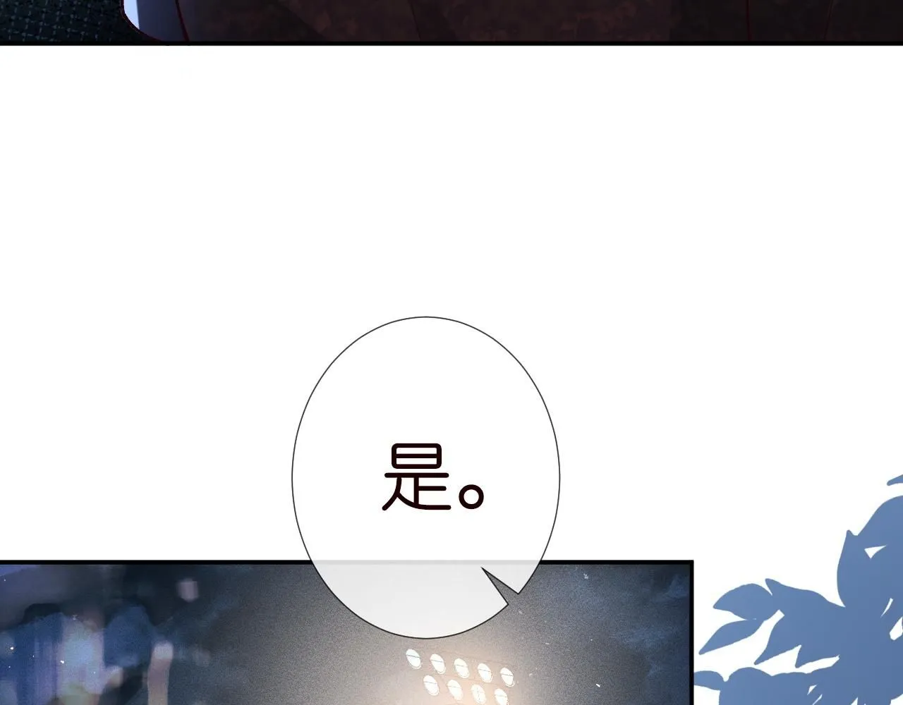 第215 忍不住的喜欢 第33页