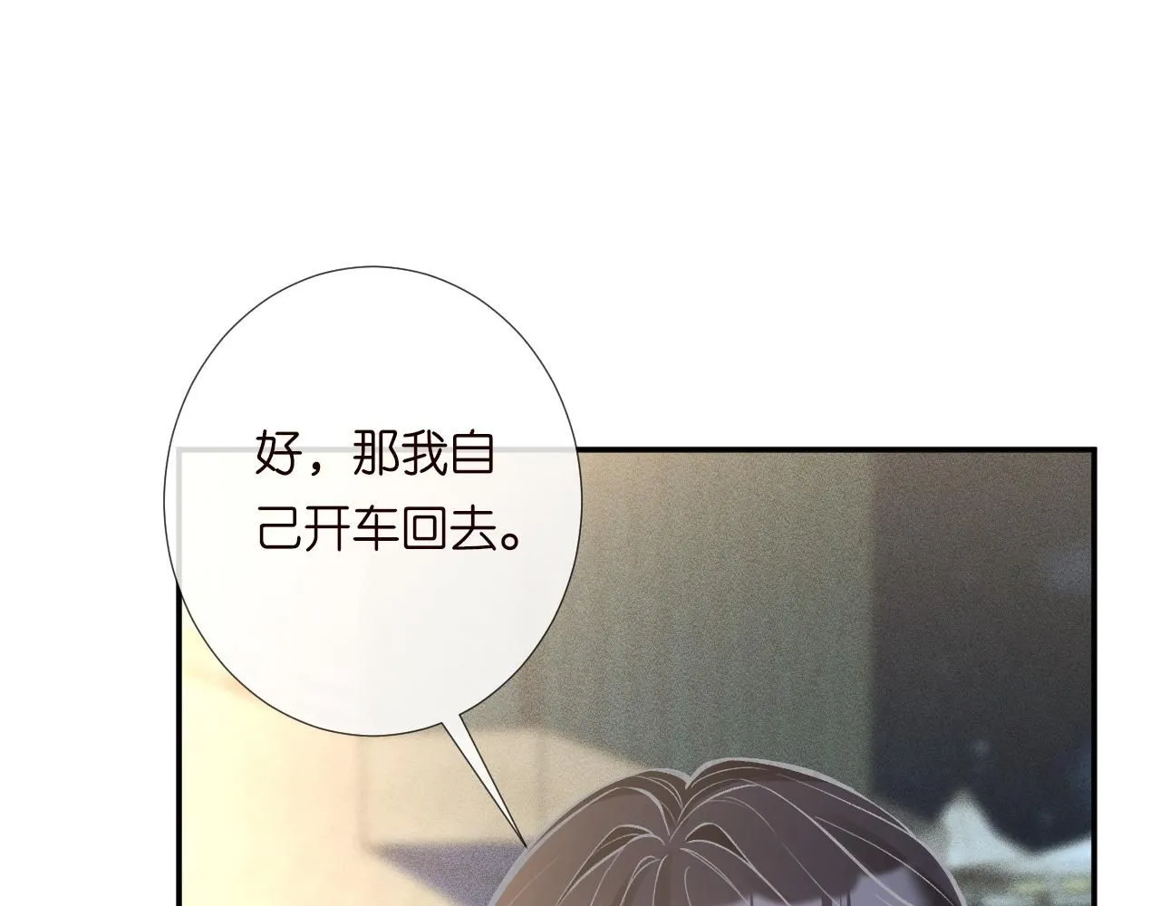 第215 忍不住的喜欢 第38页