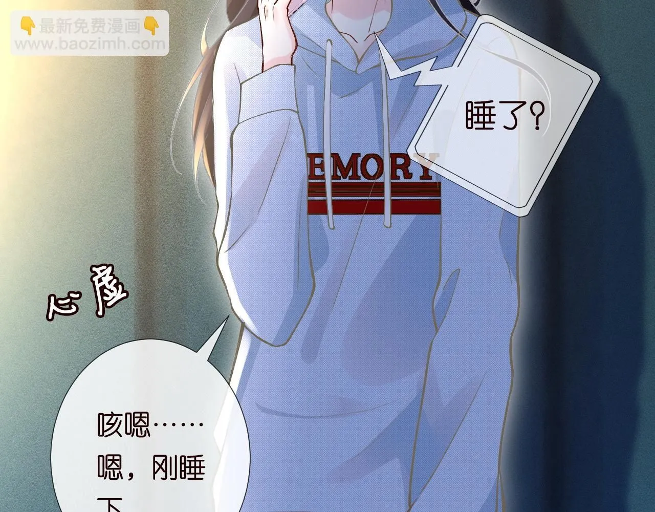 第215 忍不住的喜欢 第46页