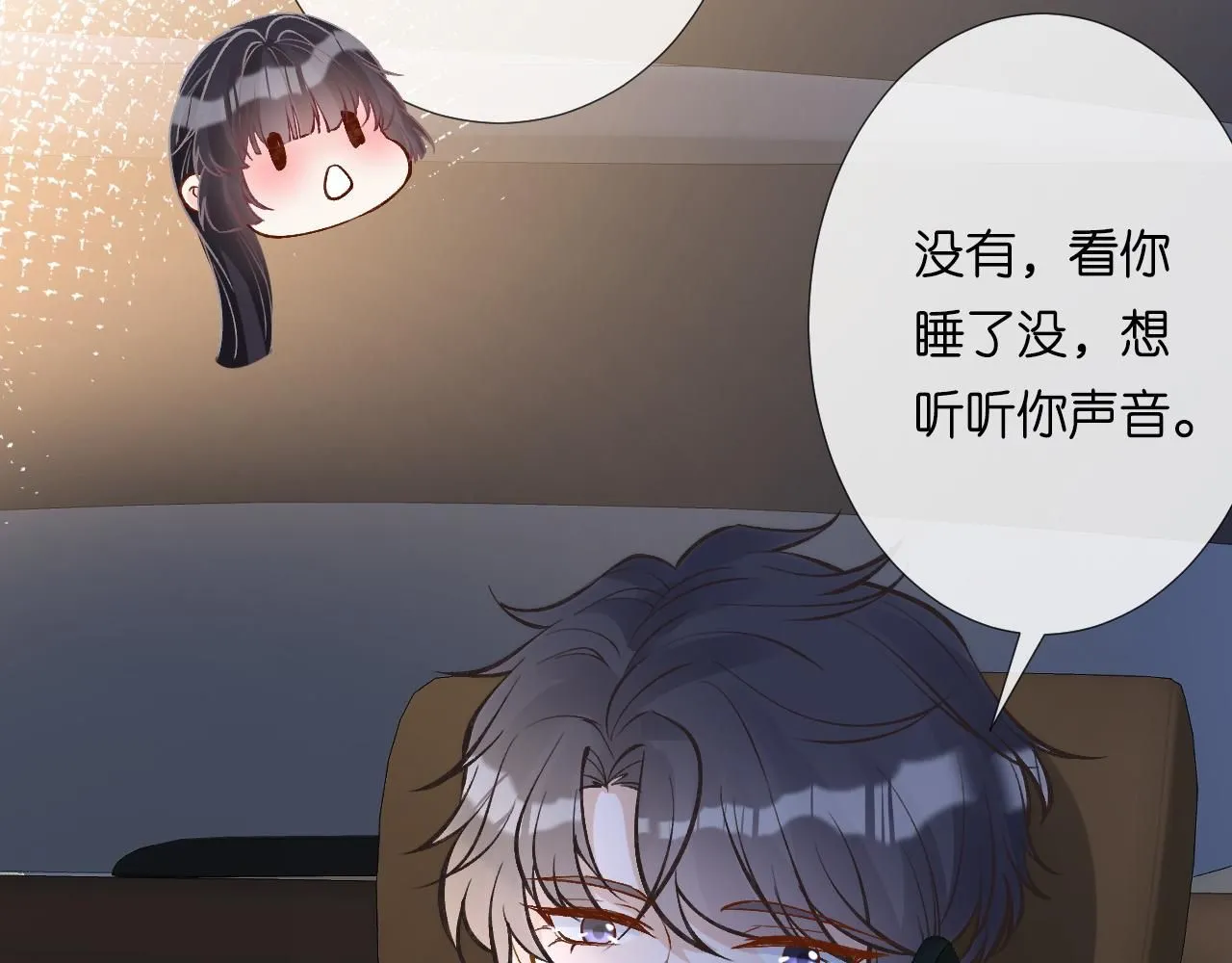 第215 忍不住的喜欢 第49页