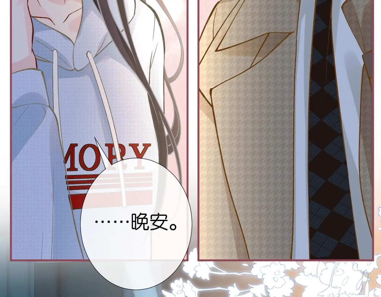 第215 忍不住的喜欢 第53页