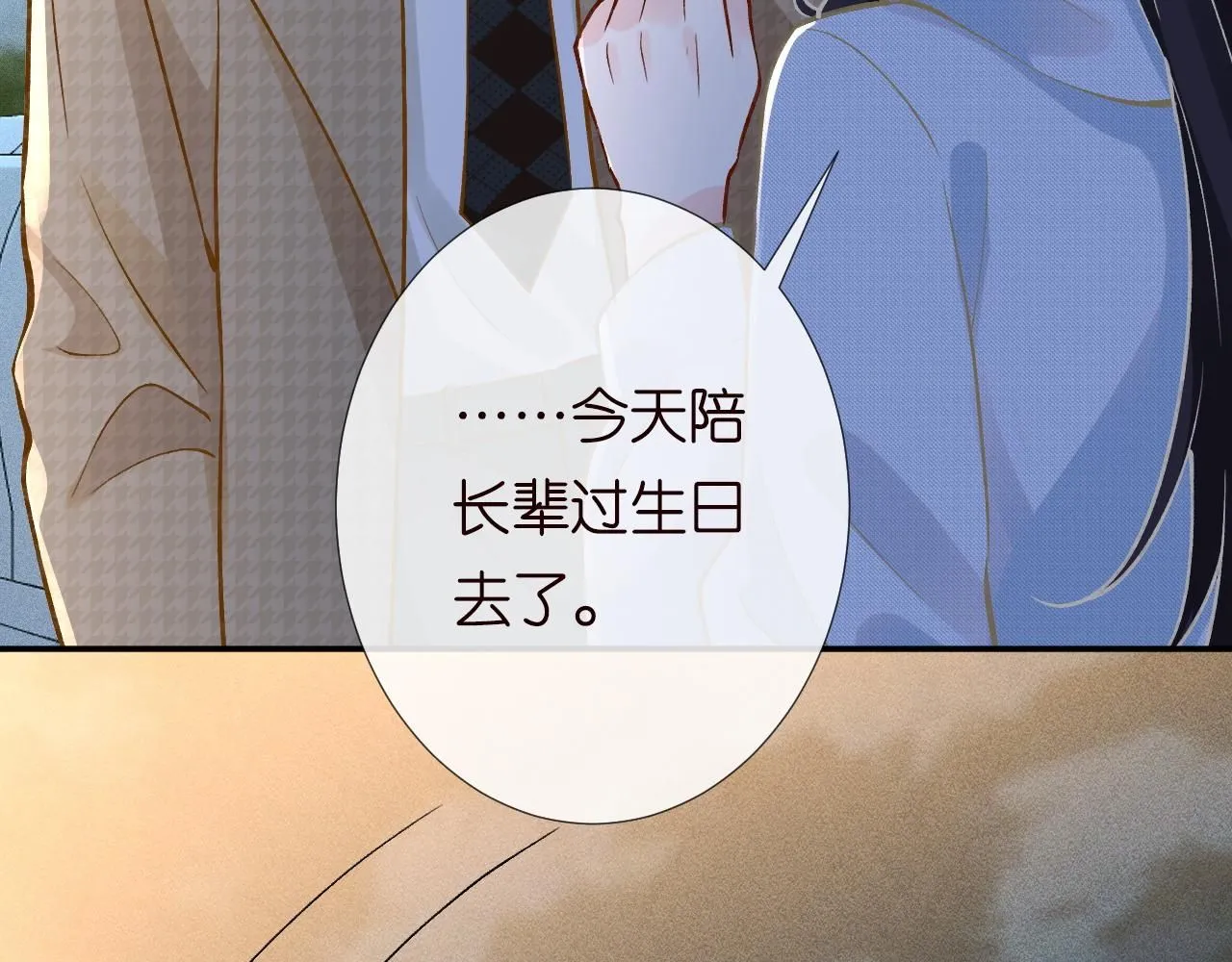 第215 忍不住的喜欢 第68页