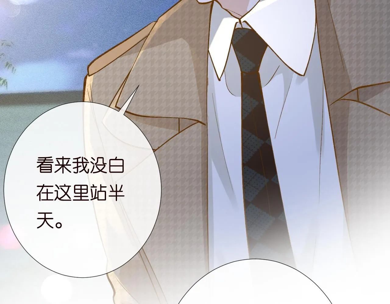 第215 忍不住的喜欢 第70页