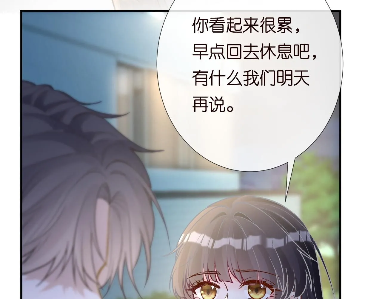 第215 忍不住的喜欢 第71页