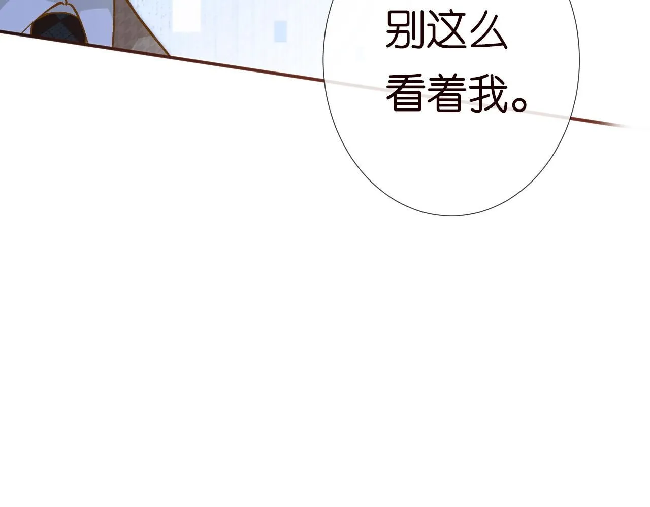 第215 忍不住的喜欢 第83页