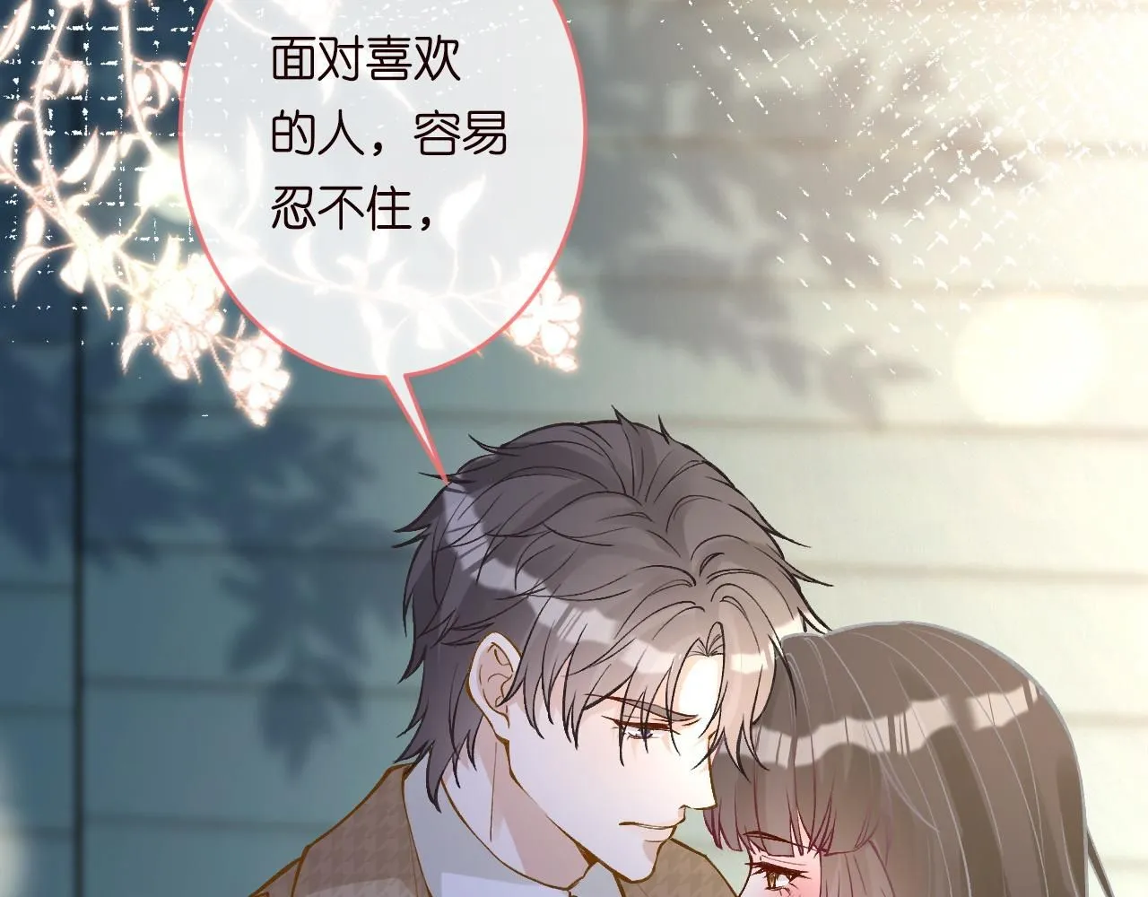 第215 忍不住的喜欢 第90页
