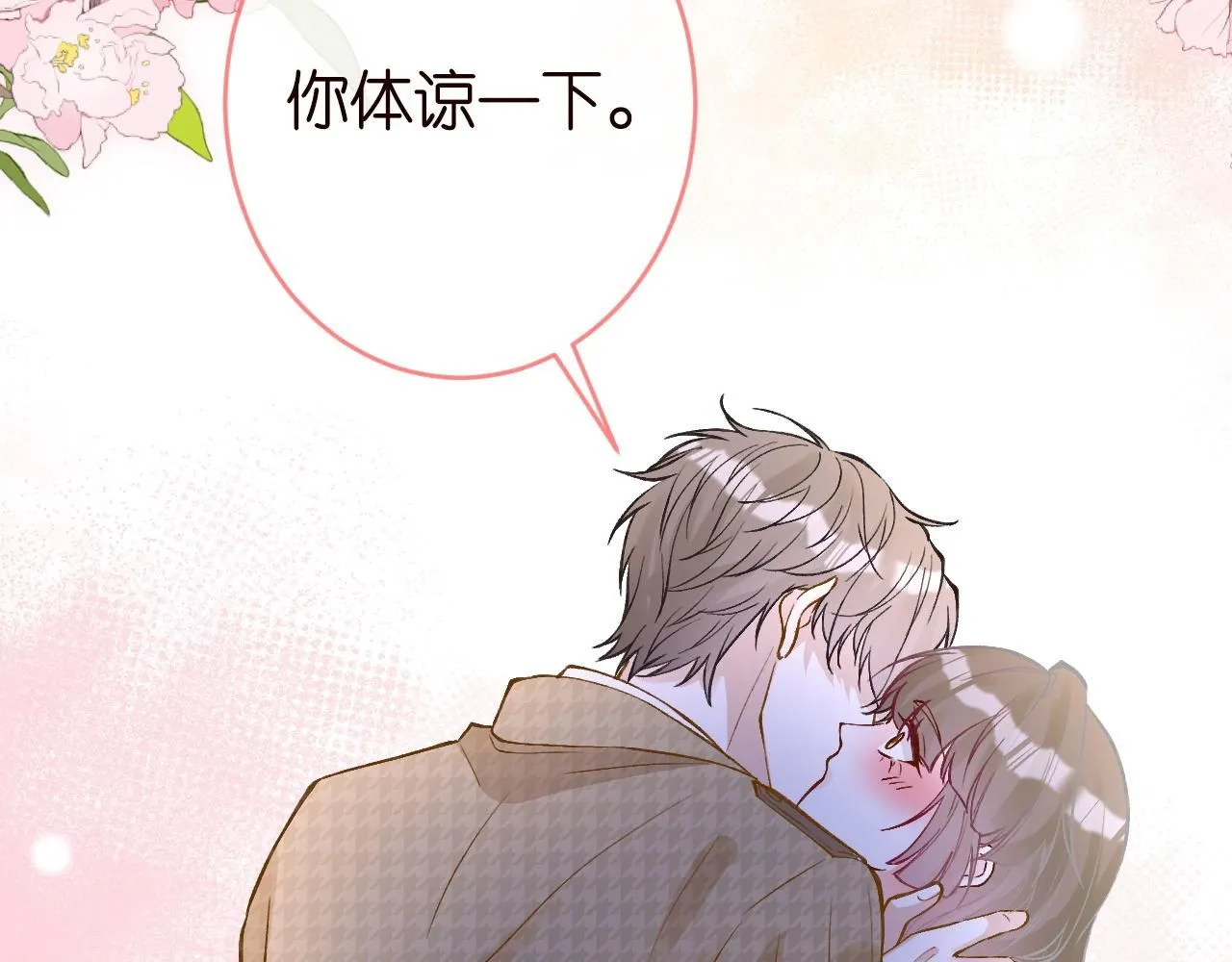 第215 忍不住的喜欢 第93页