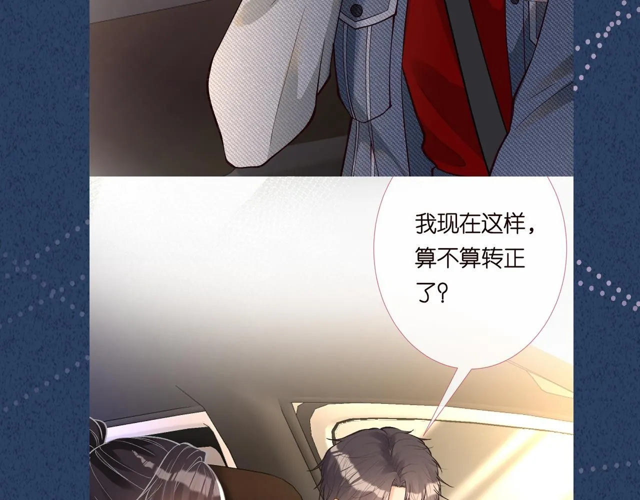 第215 忍不住的喜欢 第103页