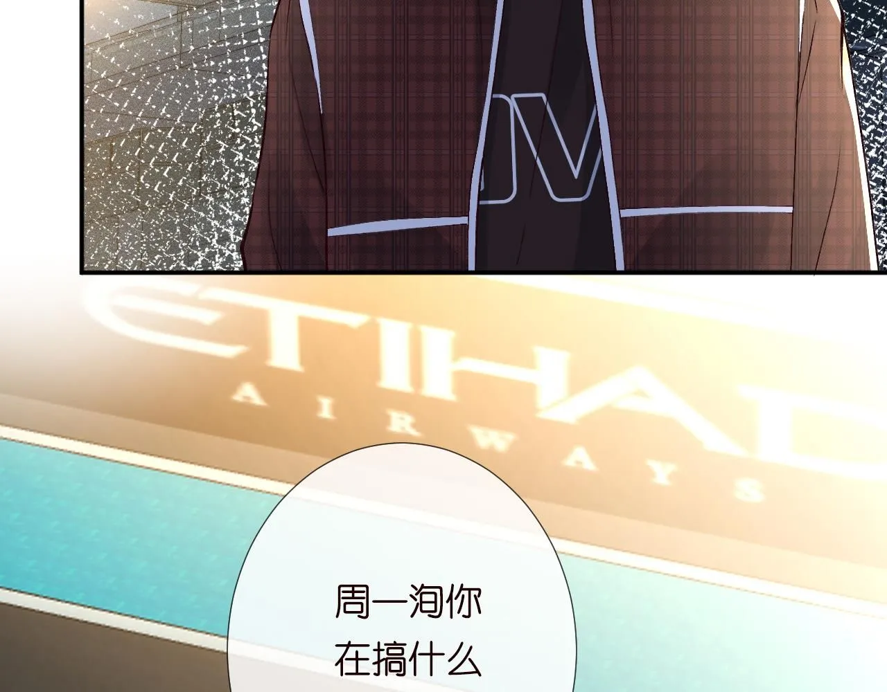 第214 神秘高手 第8页
