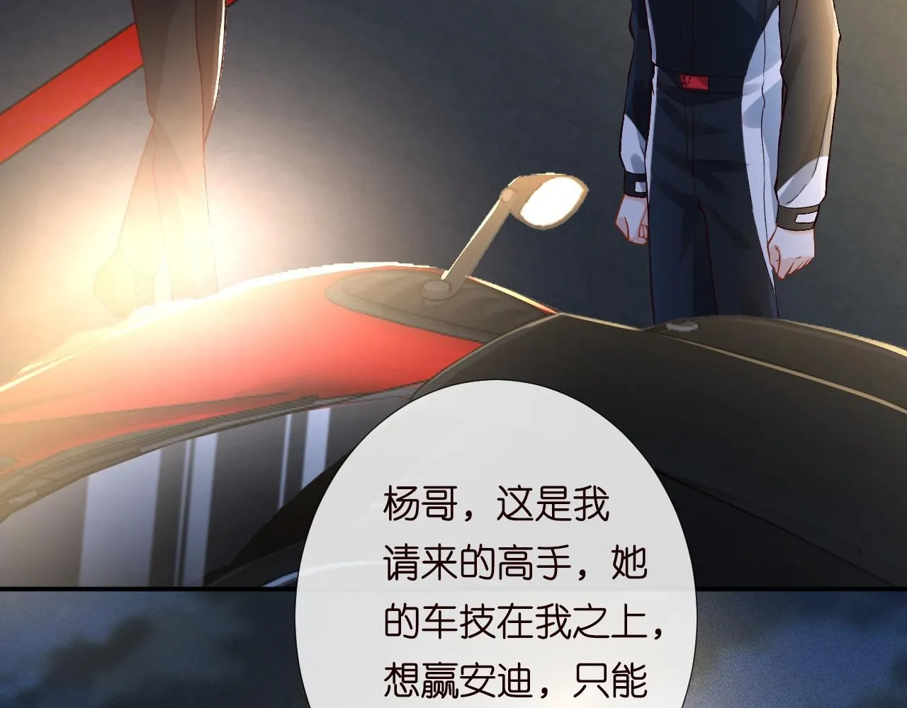 第214 神秘高手 第10页