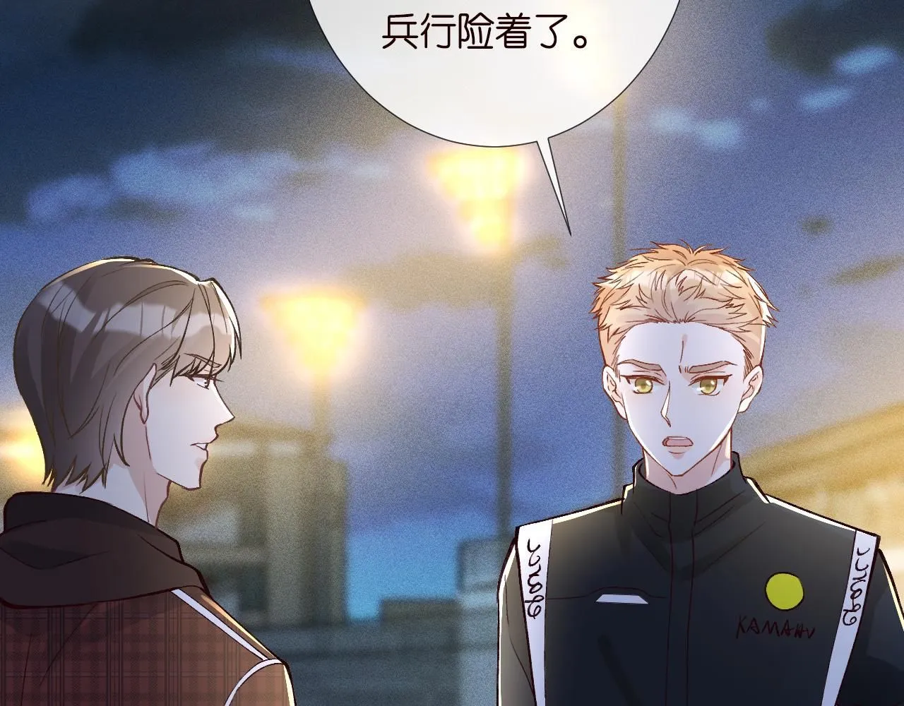 第214 神秘高手 第11页