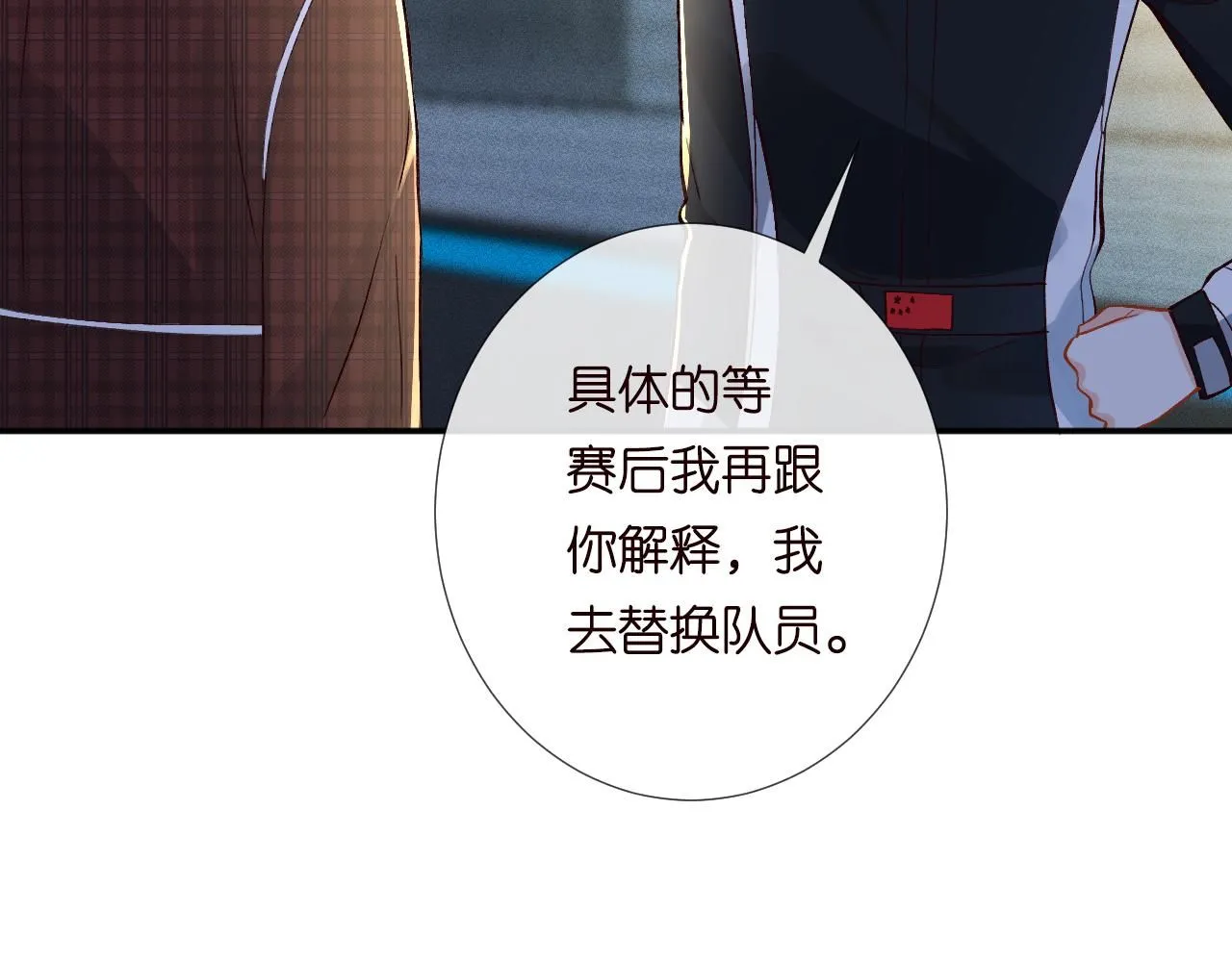第214 神秘高手 第12页