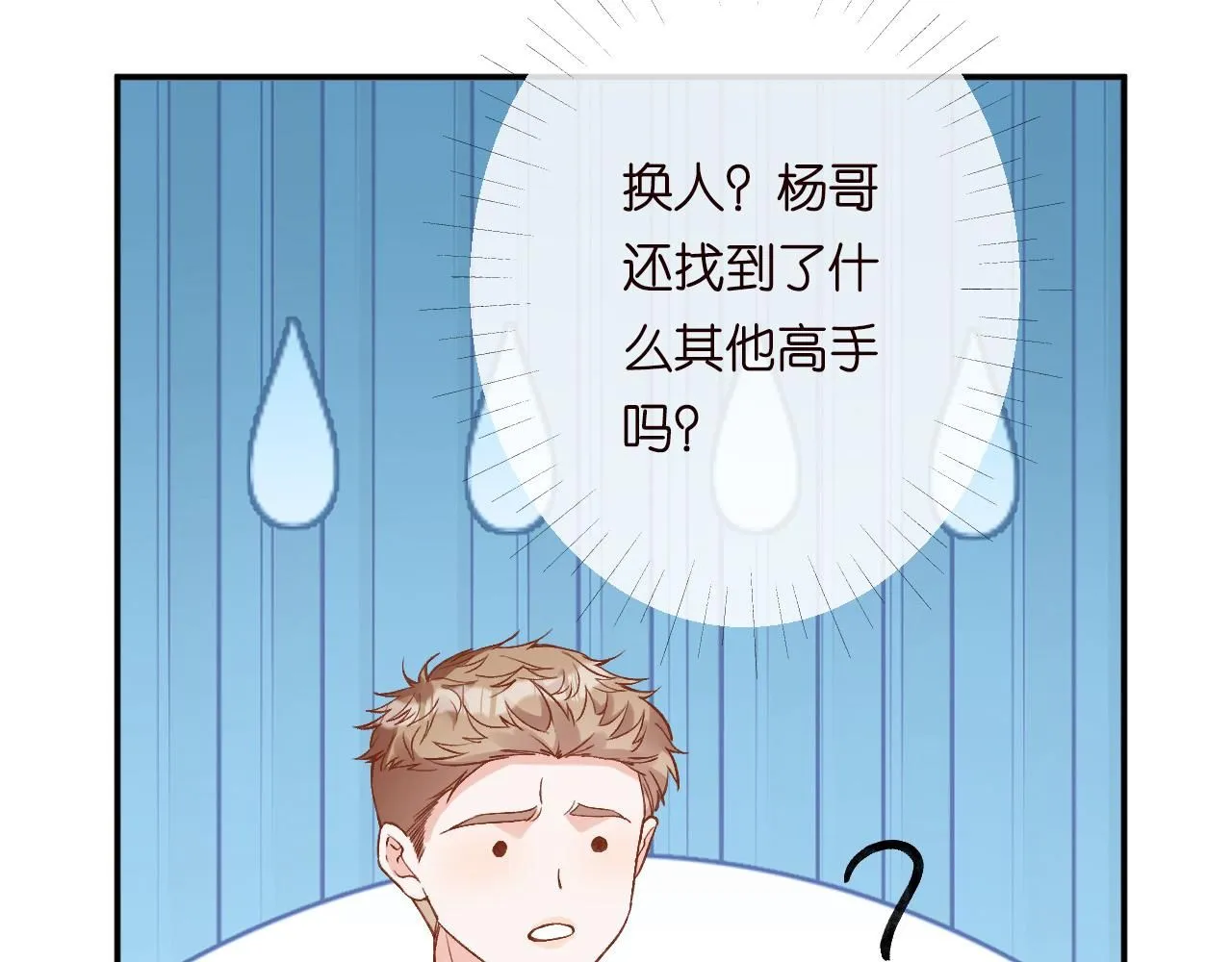 第214 神秘高手 第18页
