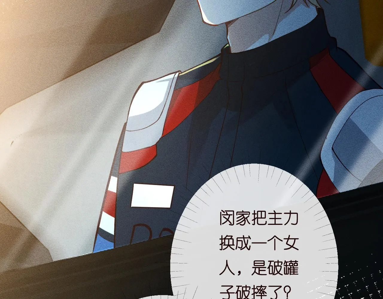 第214 神秘高手 第26页