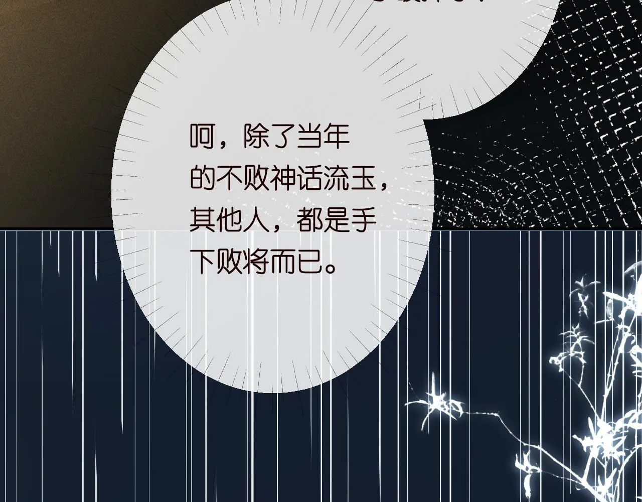 第214 神秘高手 第27页