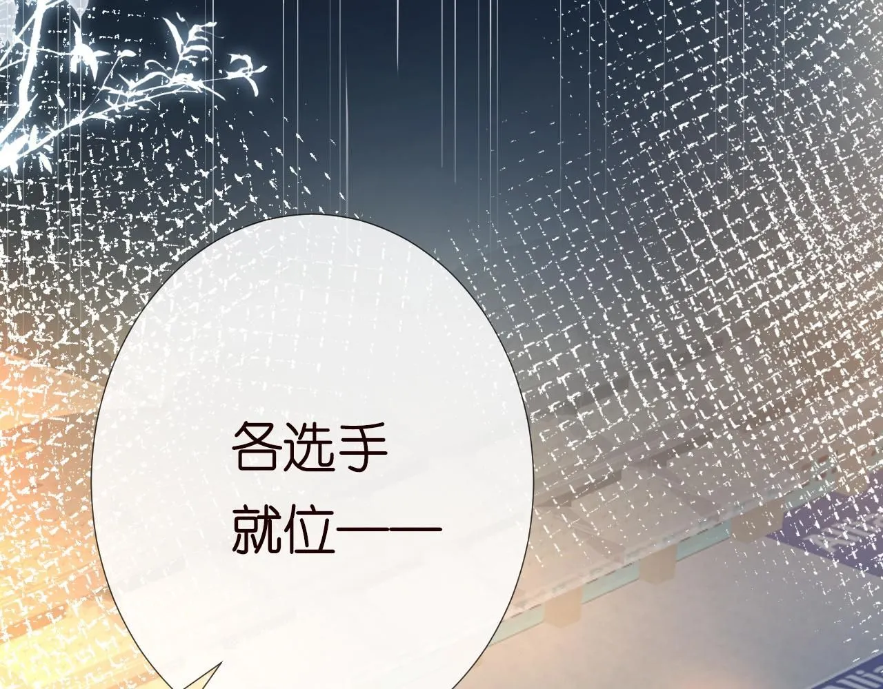 第214 神秘高手 第29页