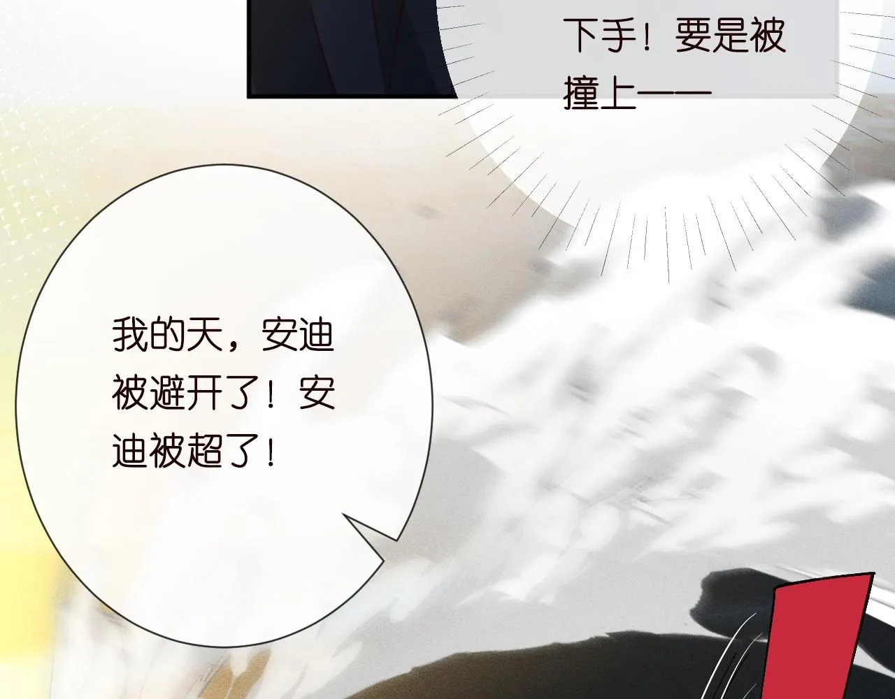 第214 神秘高手 第47页