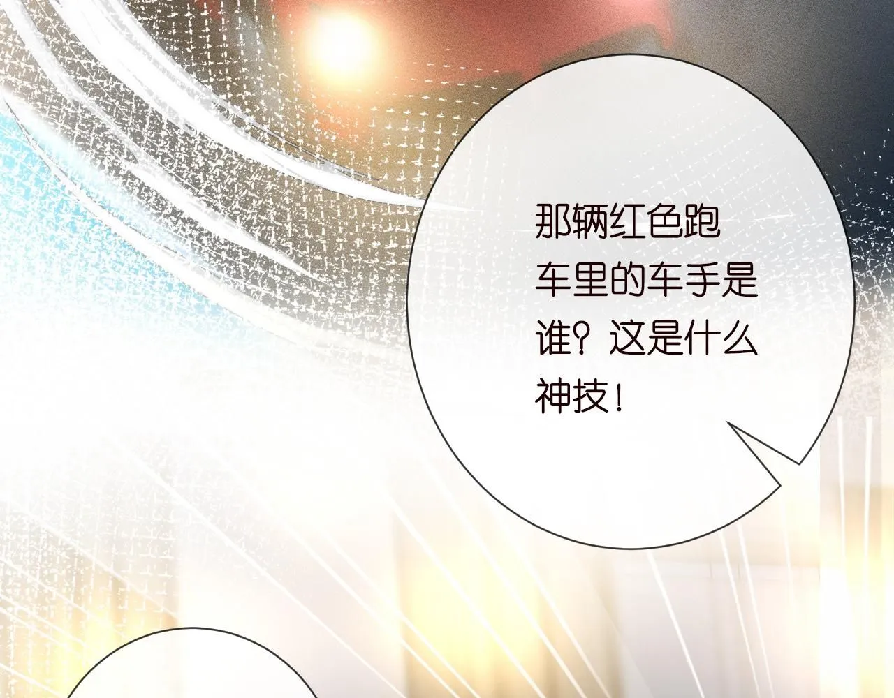 第214 神秘高手 第49页