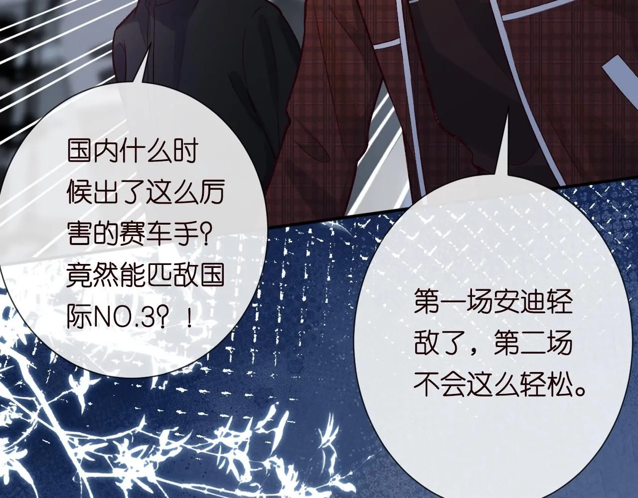 第214 神秘高手 第51页