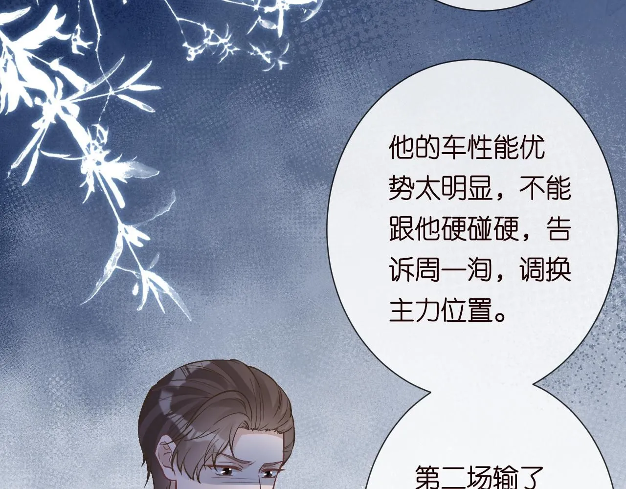 第214 神秘高手 第52页