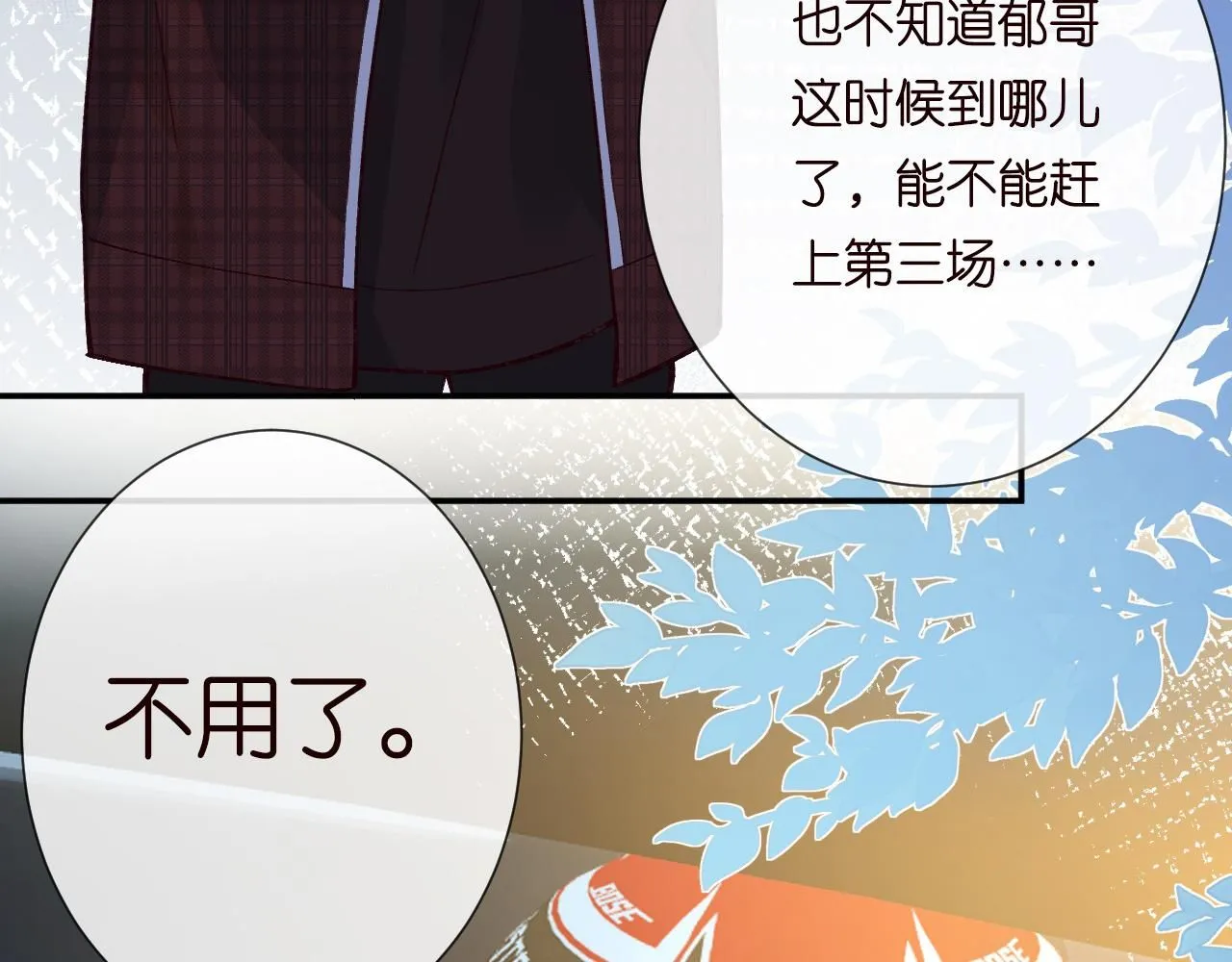 第214 神秘高手 第54页