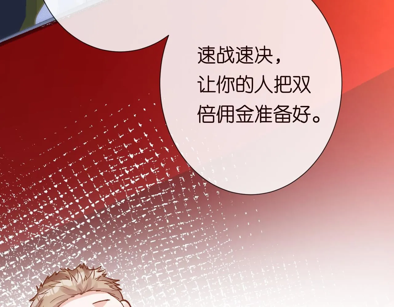 第214 神秘高手 第62页