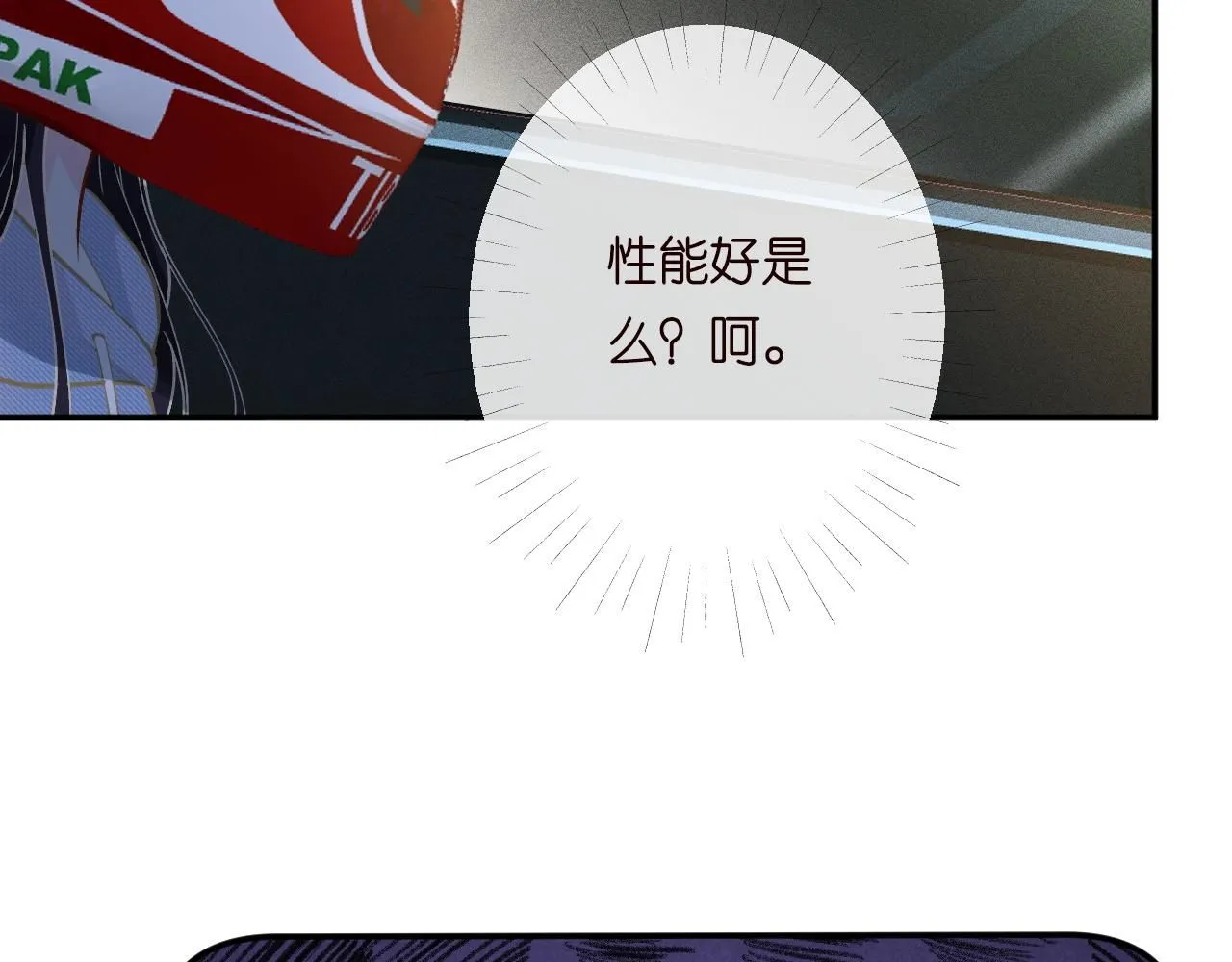 第214 神秘高手 第65页