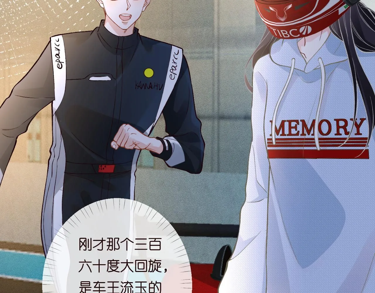 第214 神秘高手 第87页