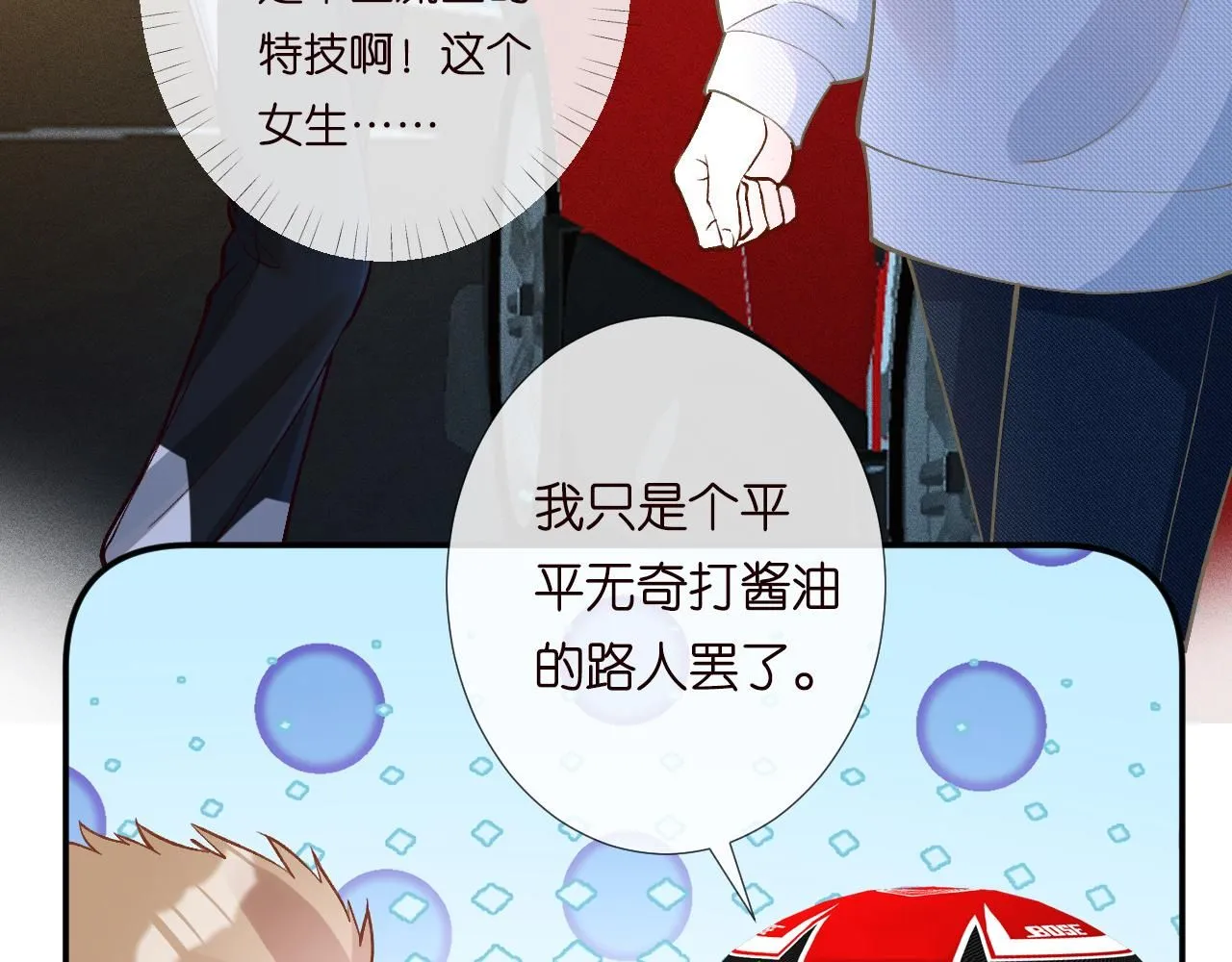 第214 神秘高手 第88页
