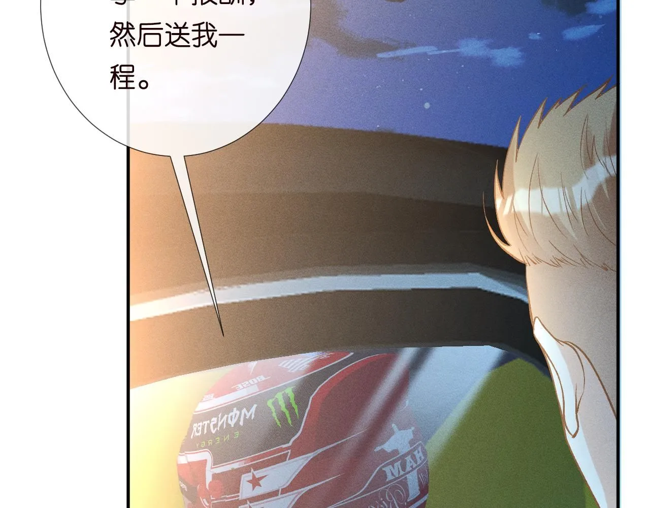 第214 神秘高手 第94页