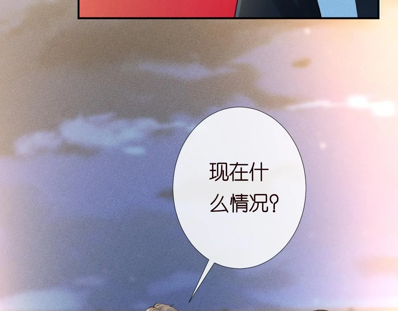 第214 神秘高手 第96页