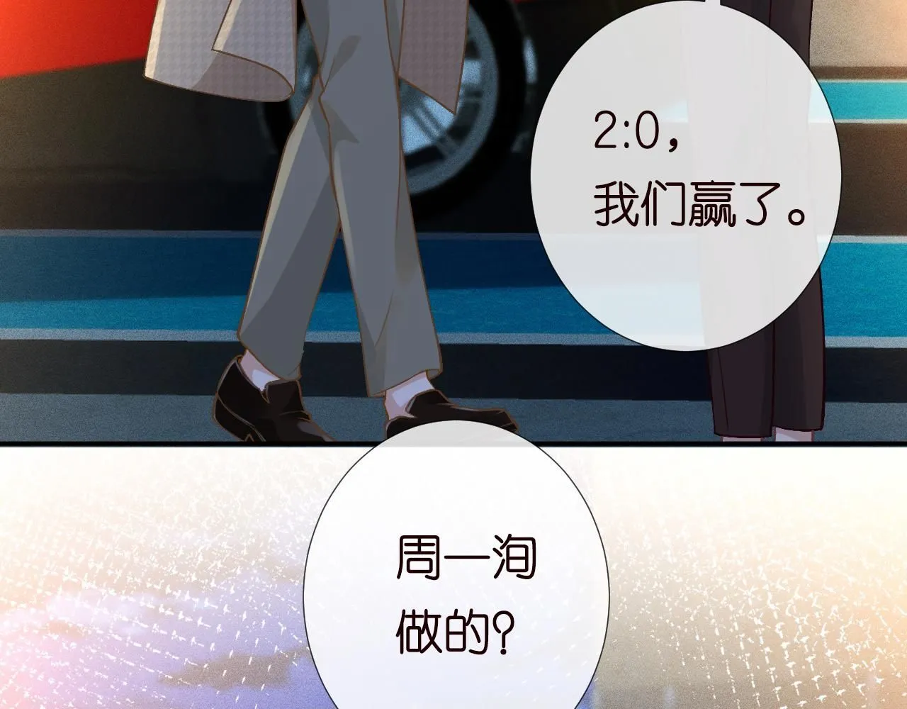 第214 神秘高手 第98页